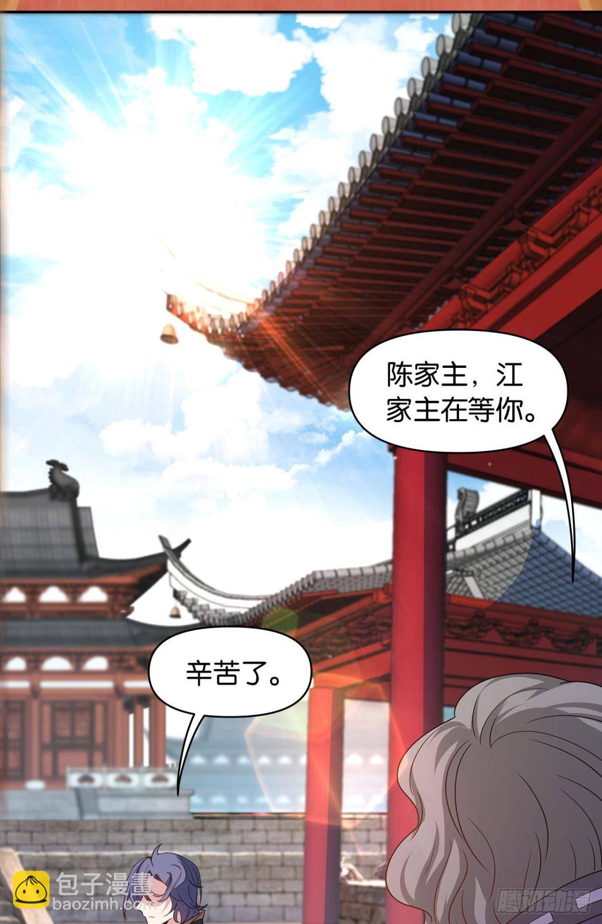 江家主，你好会玩12