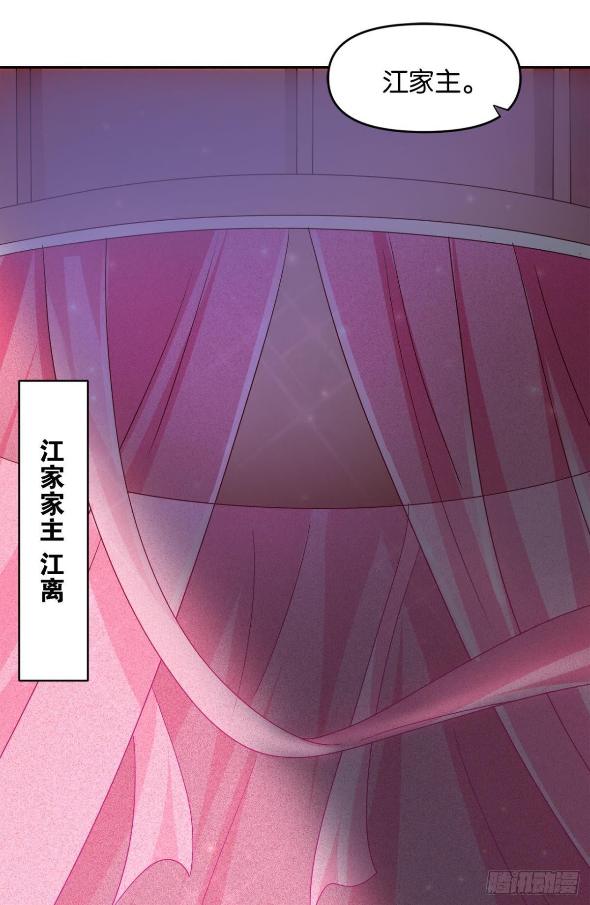 江家主，你好会玩23