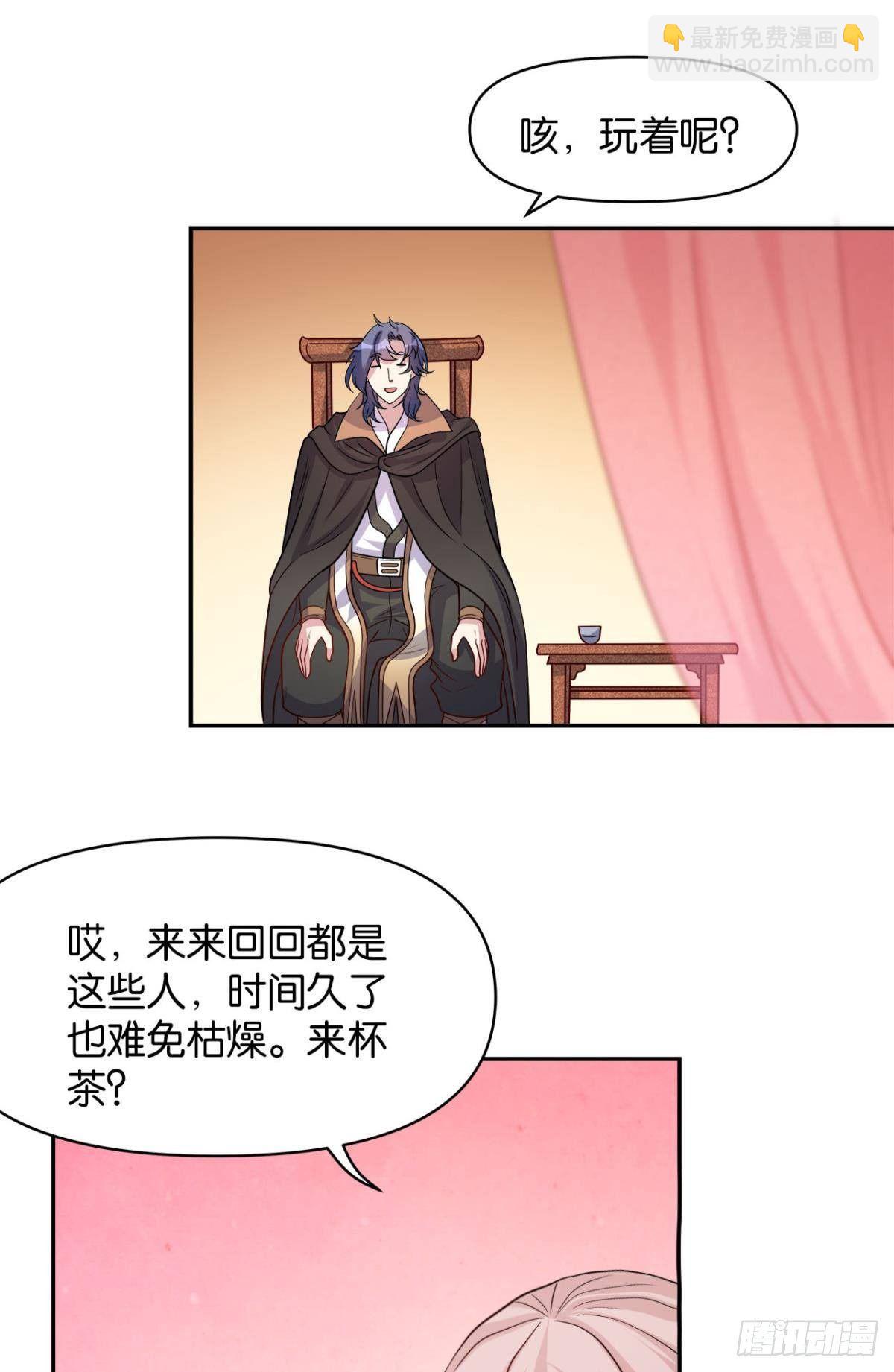江家主，你好会玩25