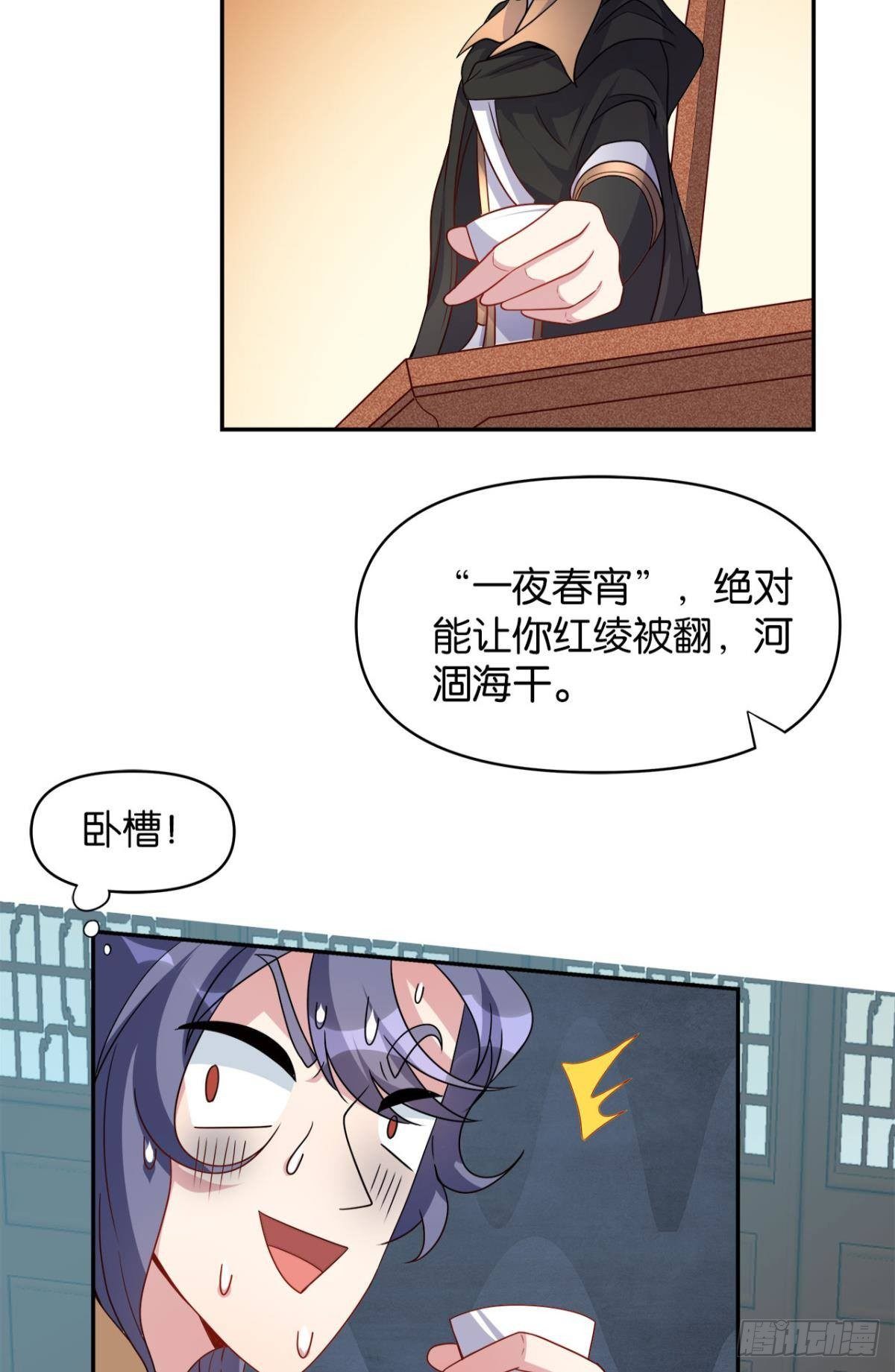江家主，你好会玩27