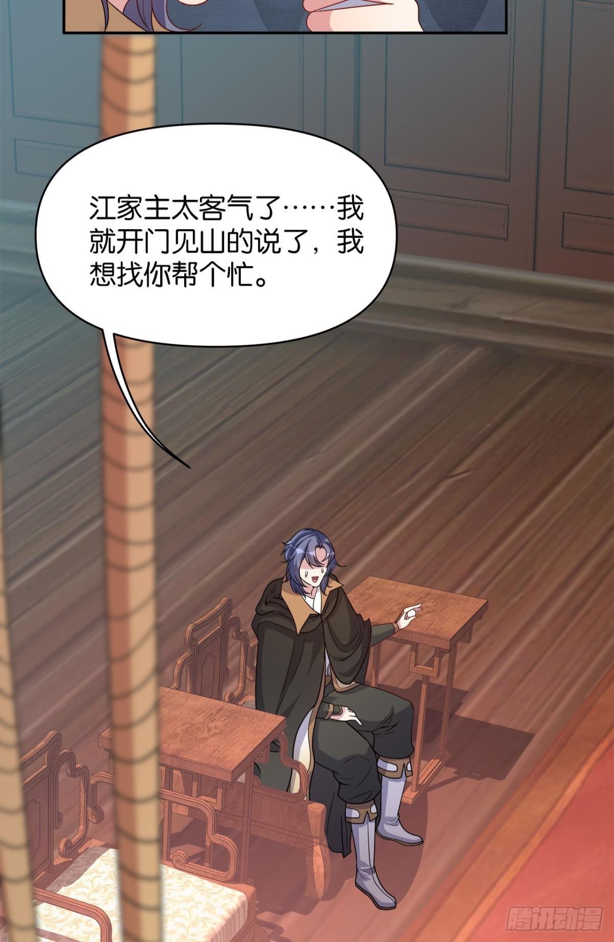 江家主，你好会玩28