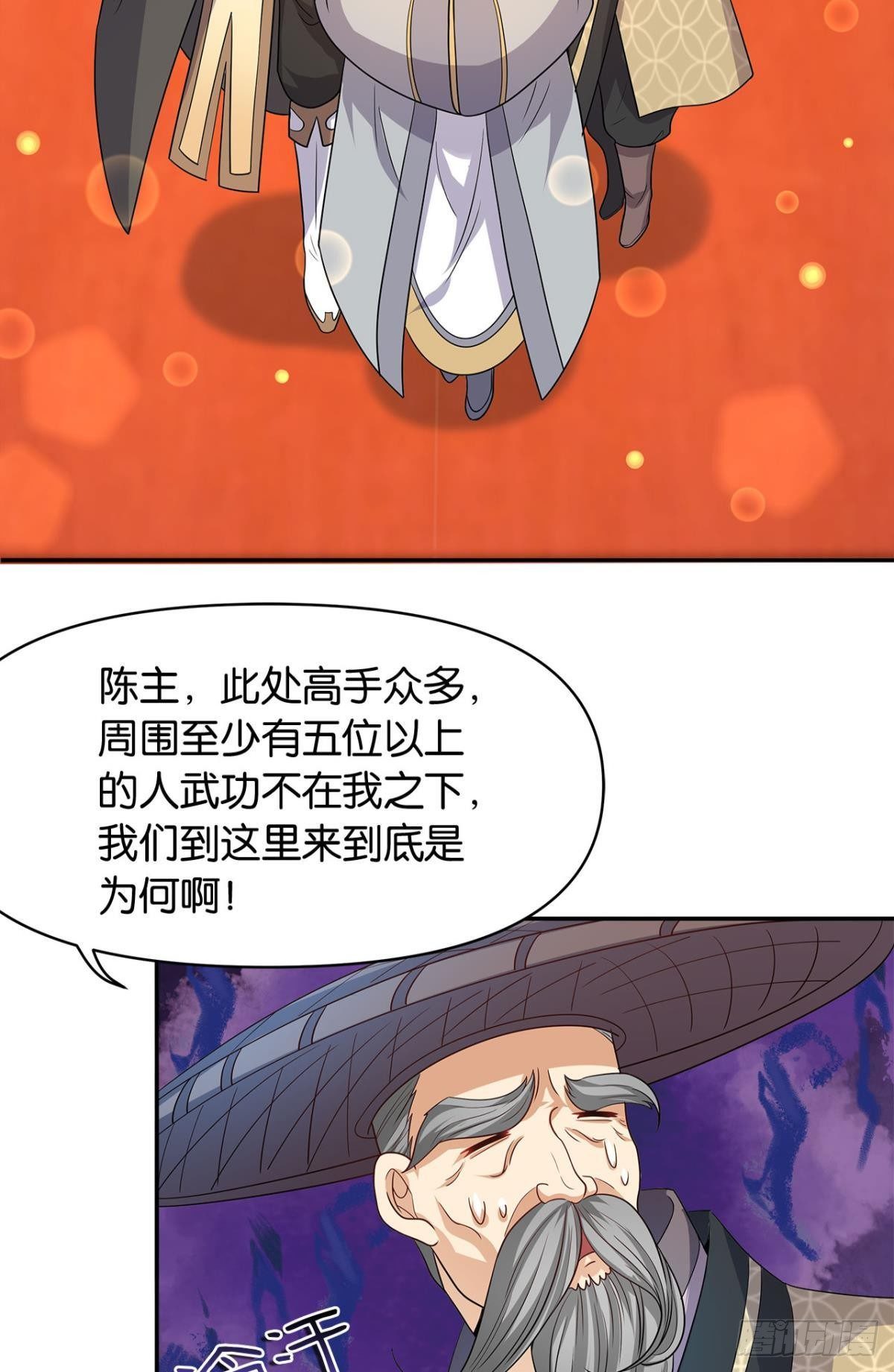 江家主，你好会玩3
