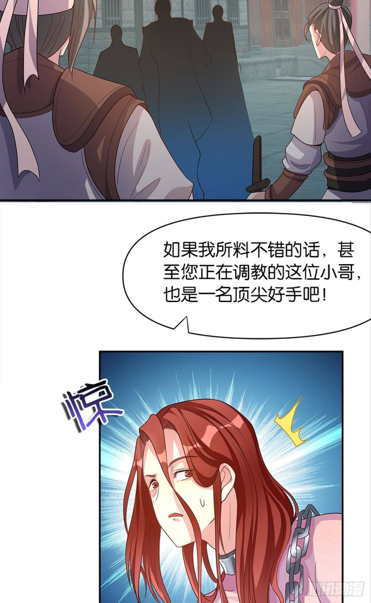 江家主，你好会玩35