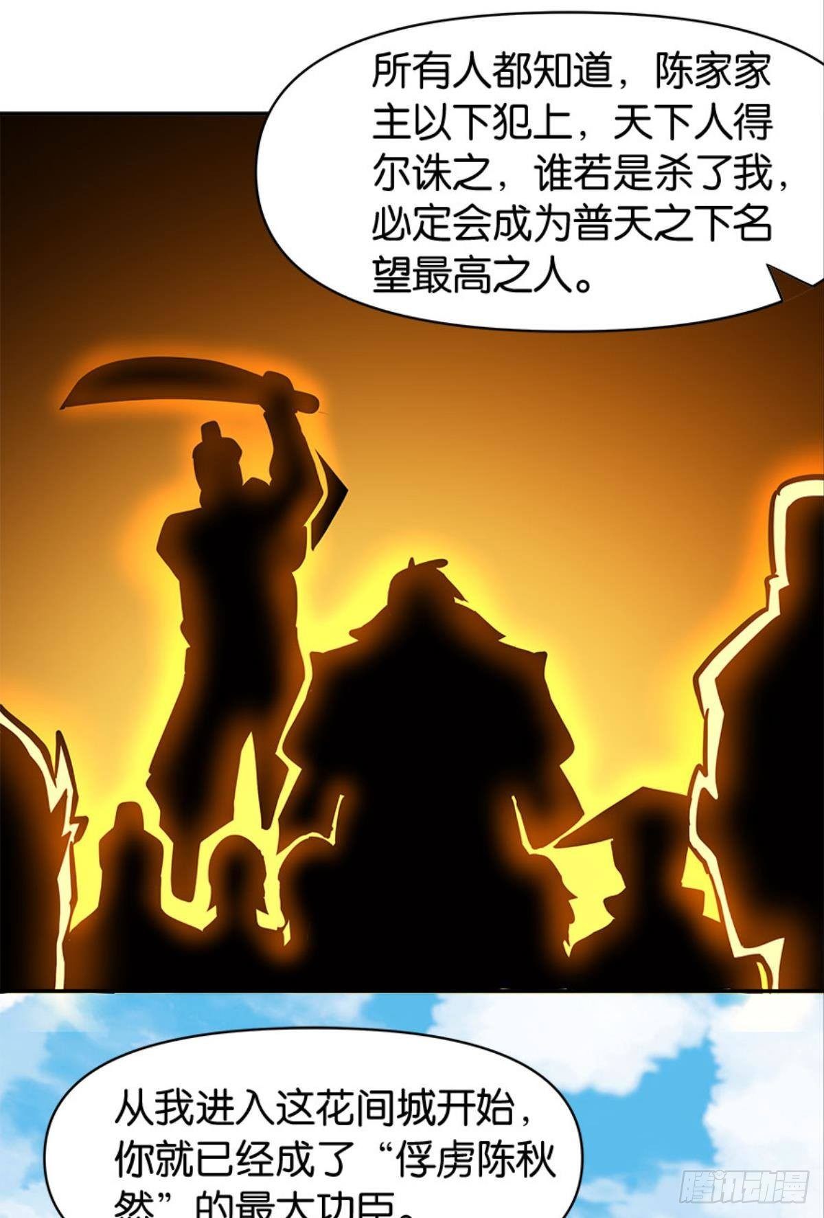 江家主，你好会玩38