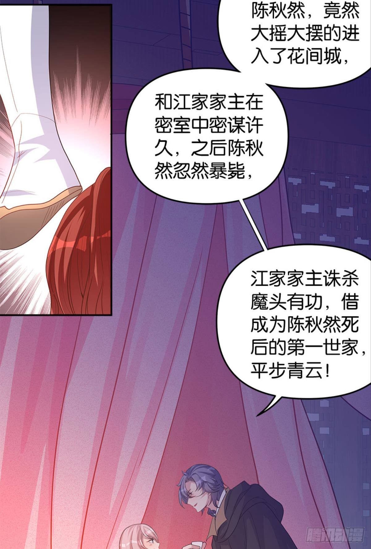 江家主，你好会玩43