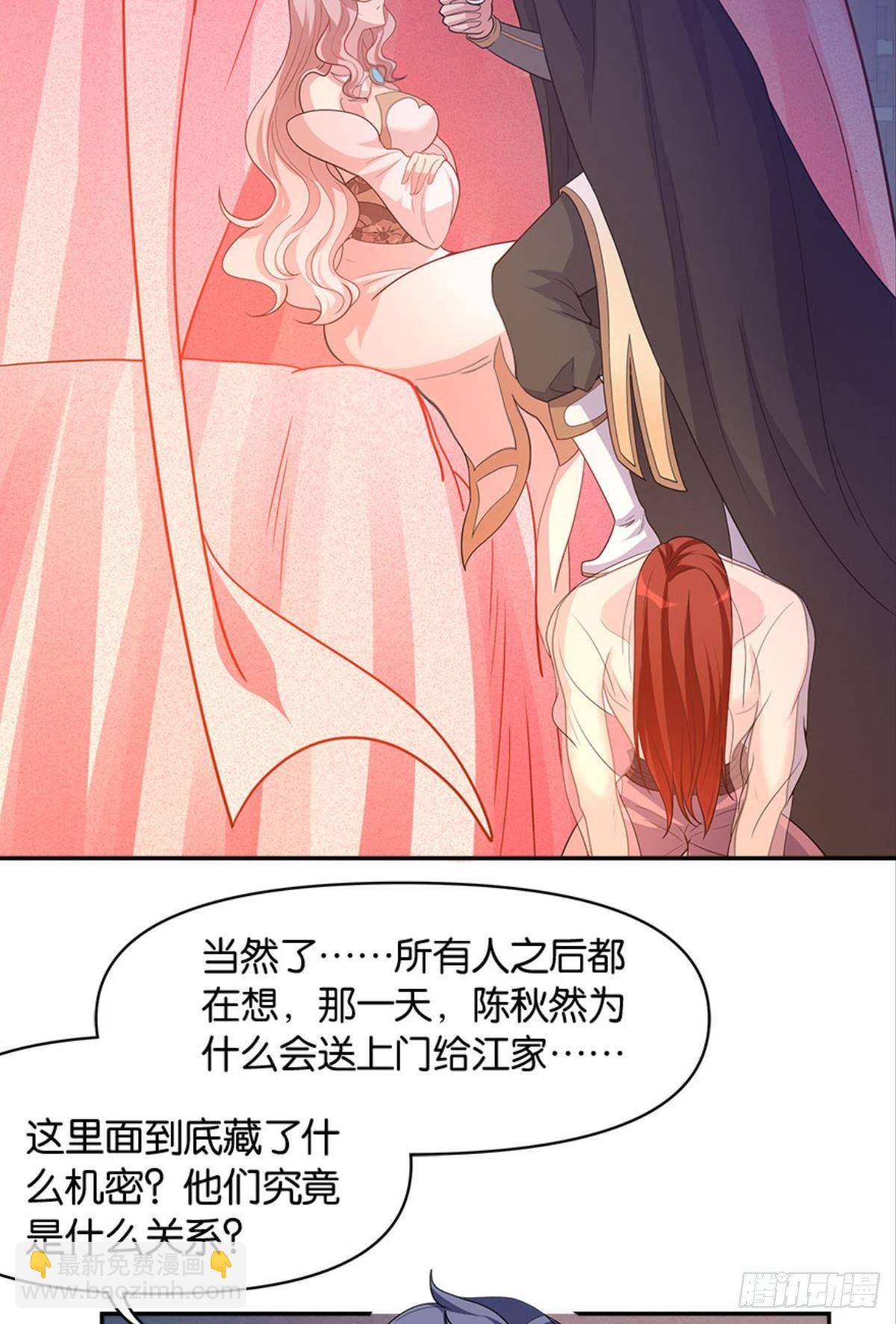 江家主，你好会玩44