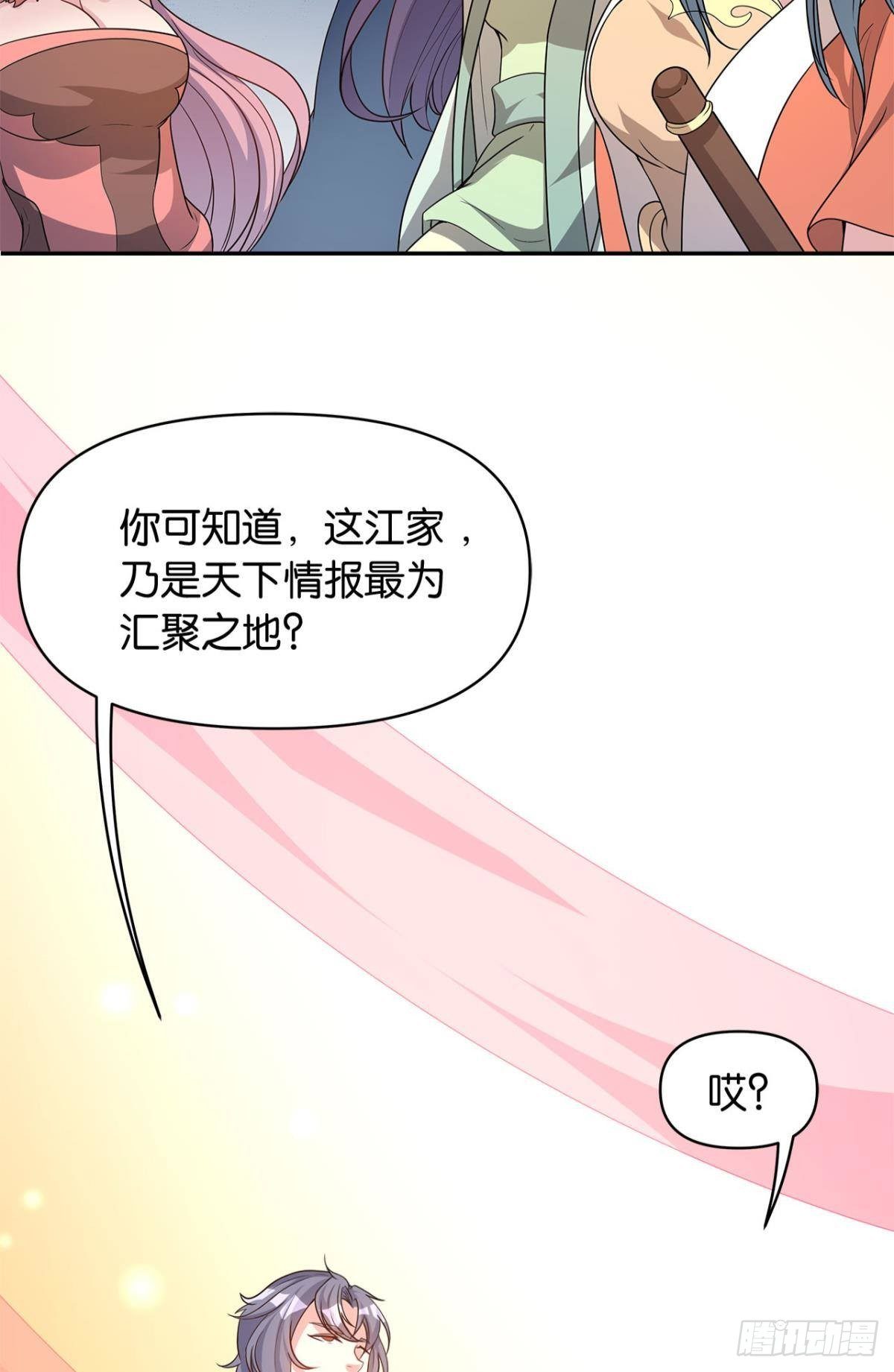 江家主，你好会玩5