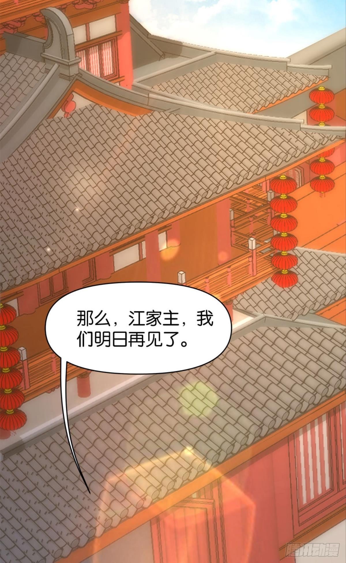 江家主，你好会玩54