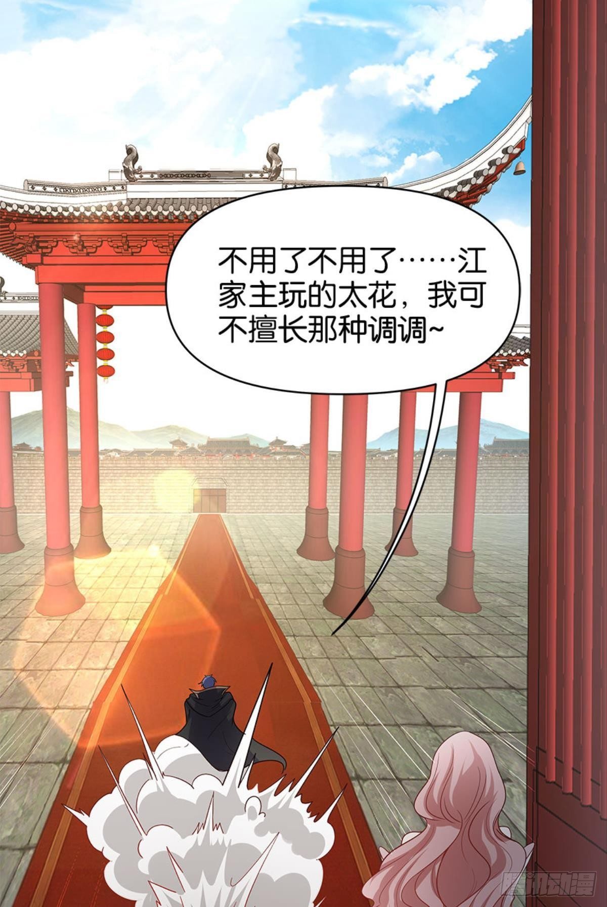 江家主，你好会玩58