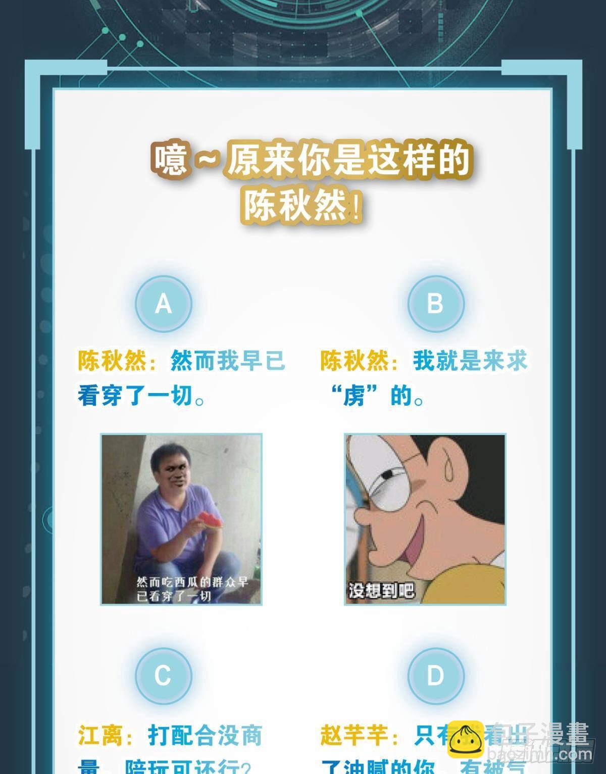 江家主，你好会玩76