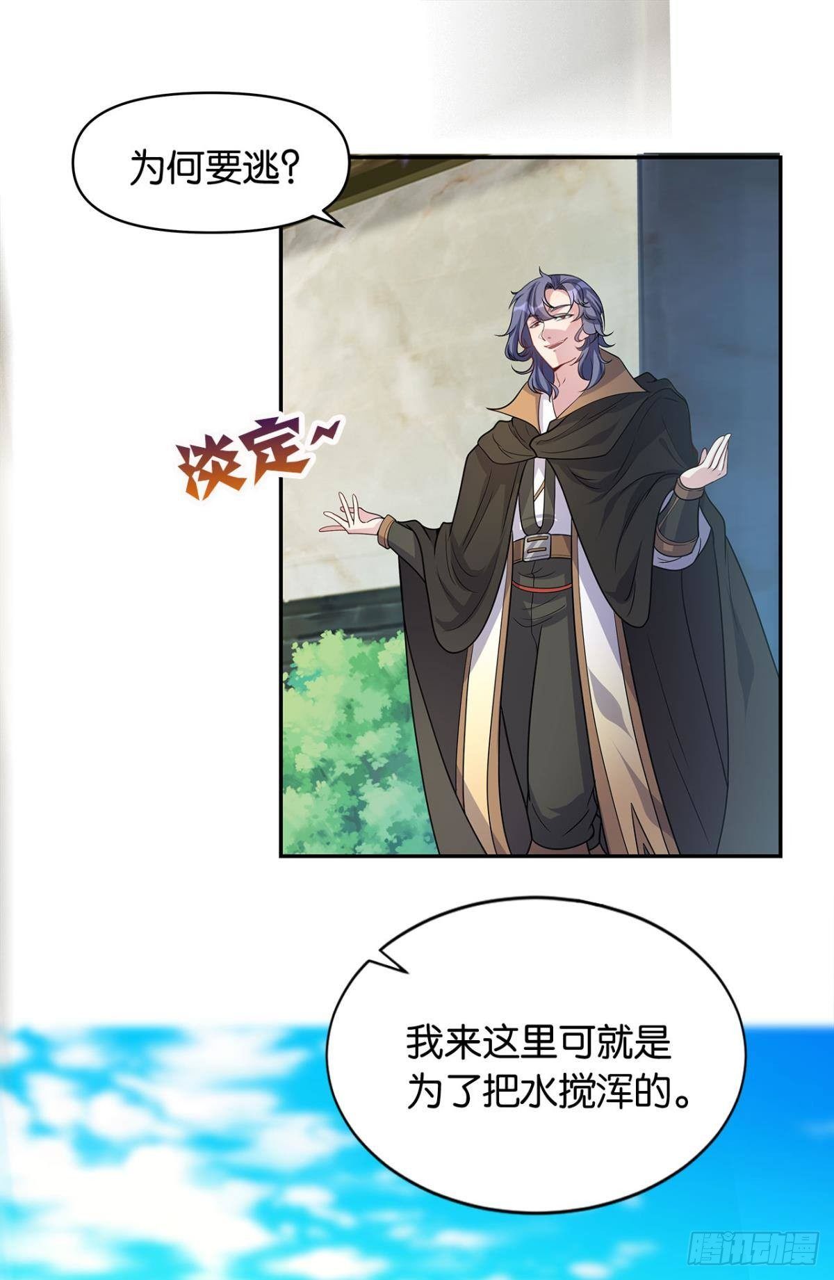 江家主，你好会玩9