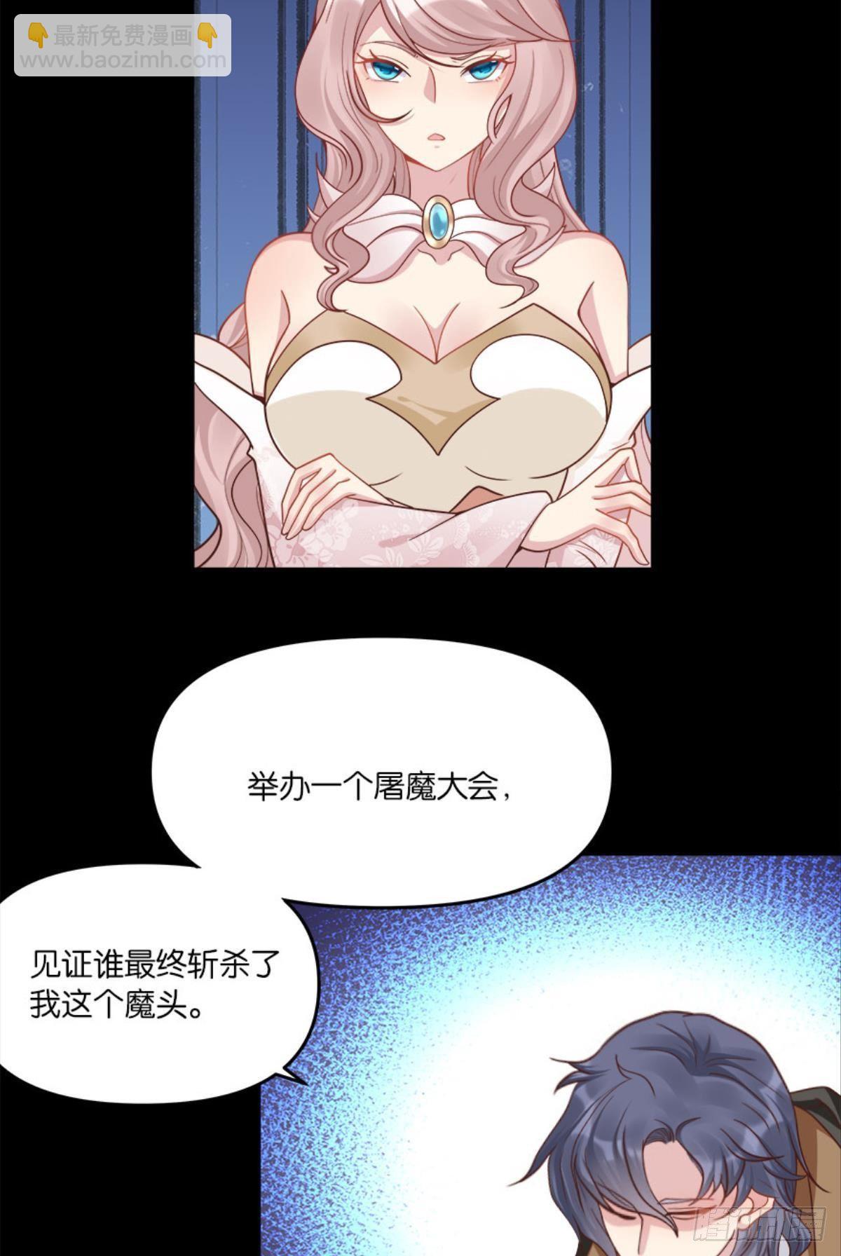 屠魔大会37