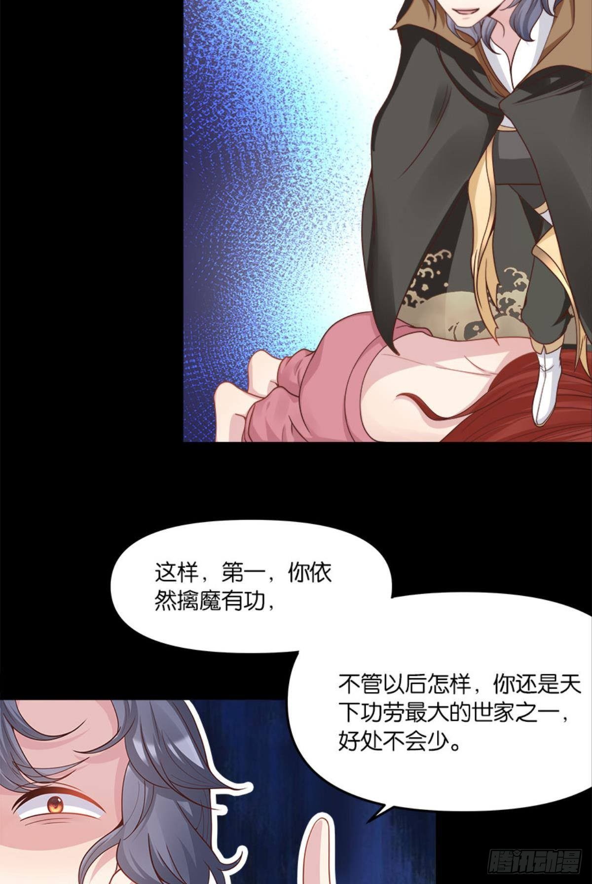 屠魔大会38