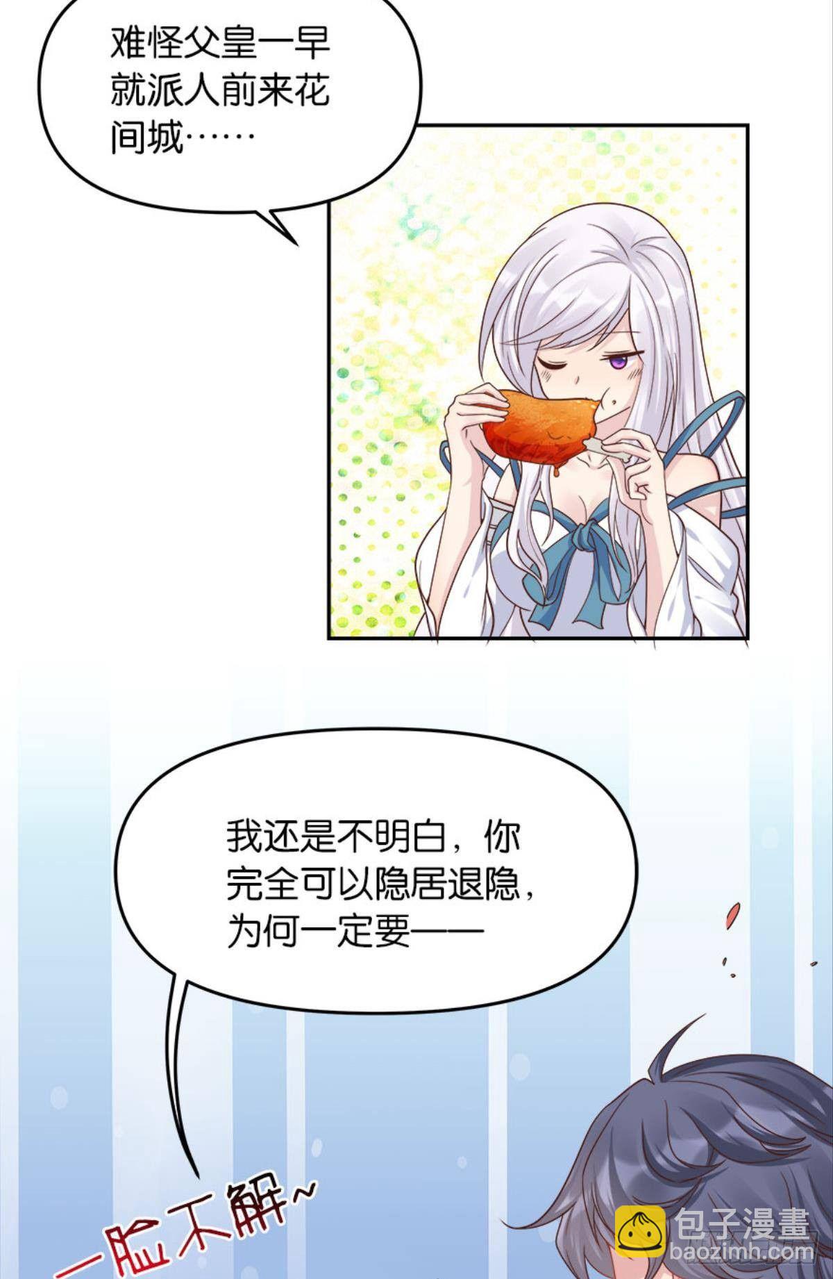 屠魔大会42