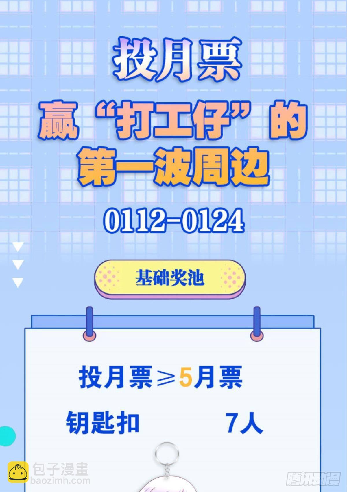 屠魔大会67
