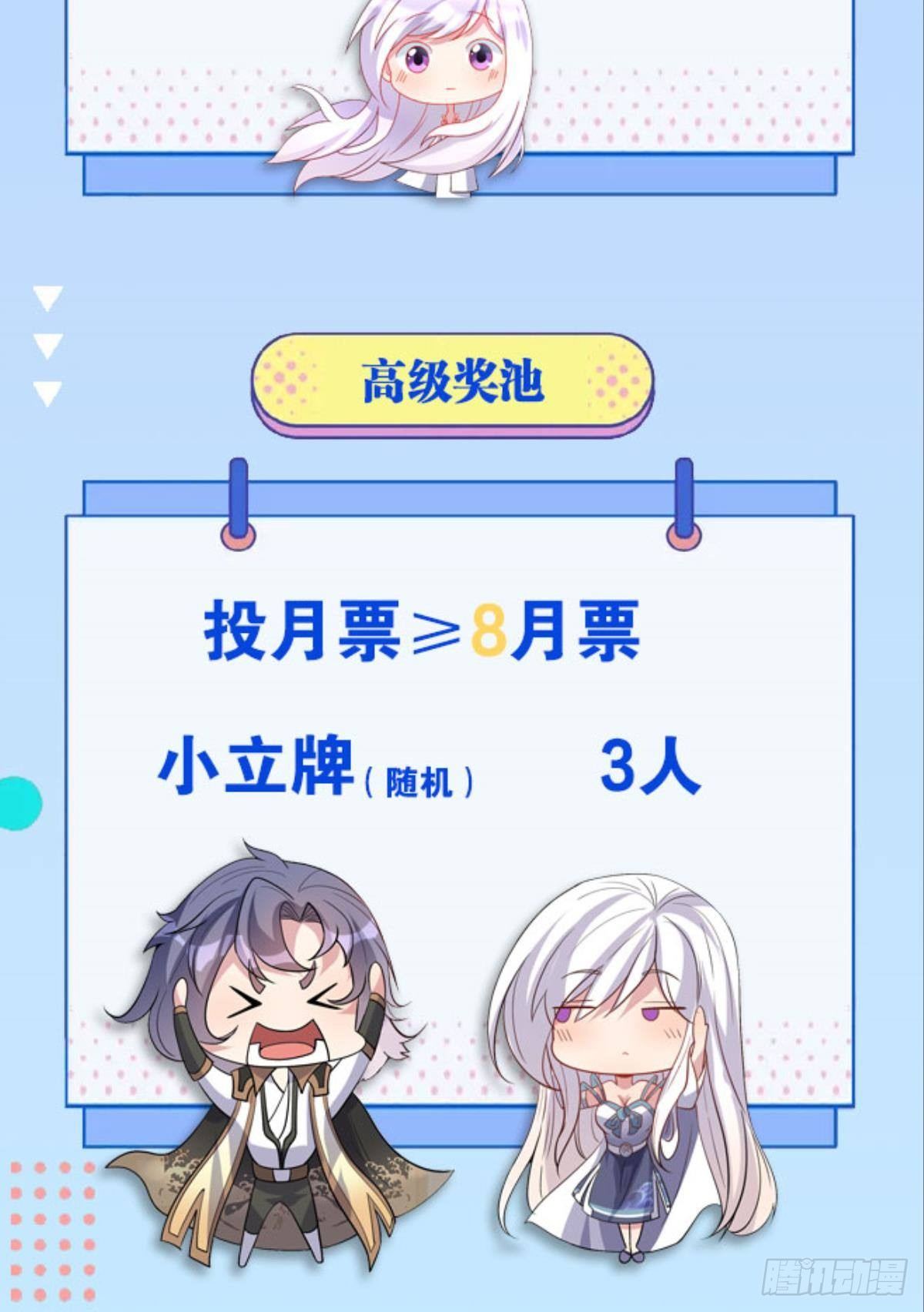 屠魔大会68