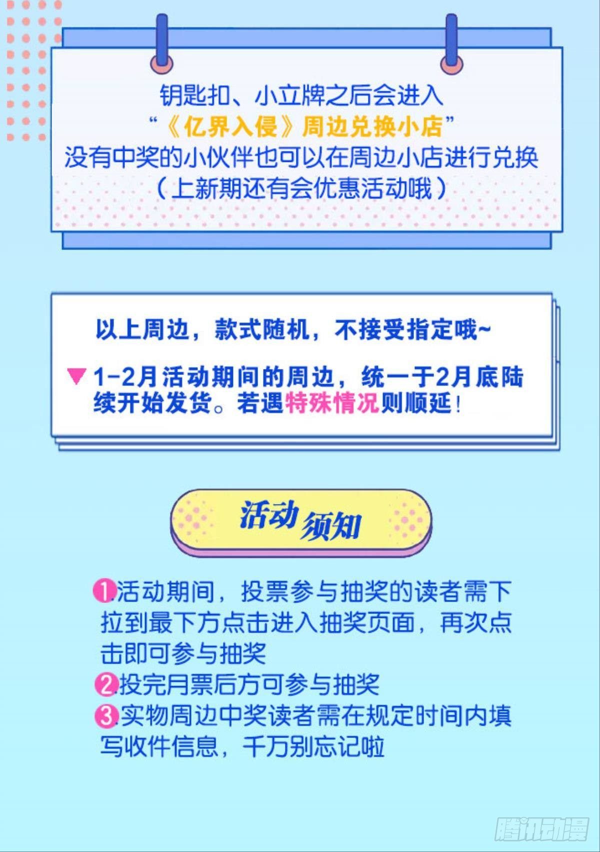 屠魔大会69