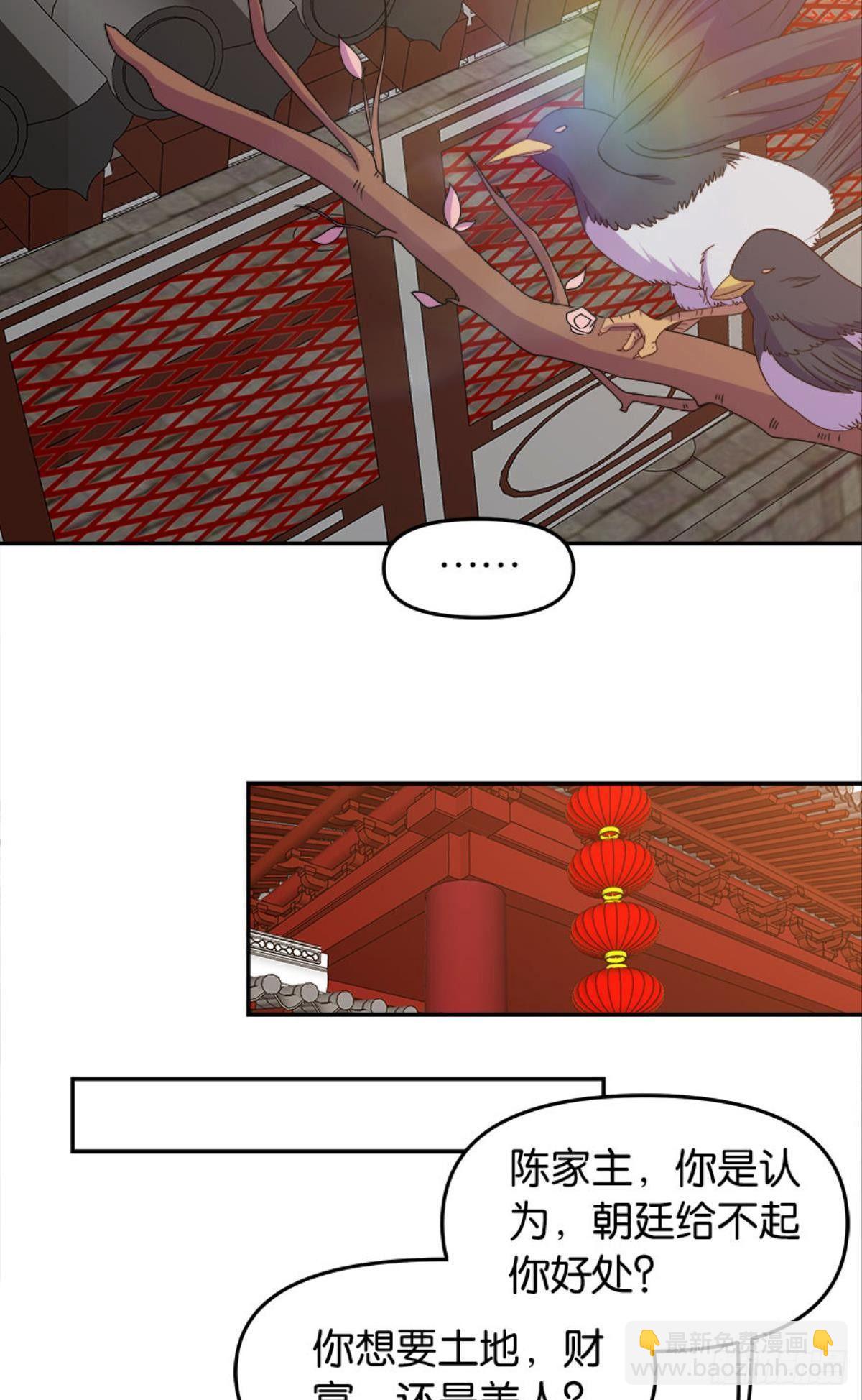 江湖即是人心14