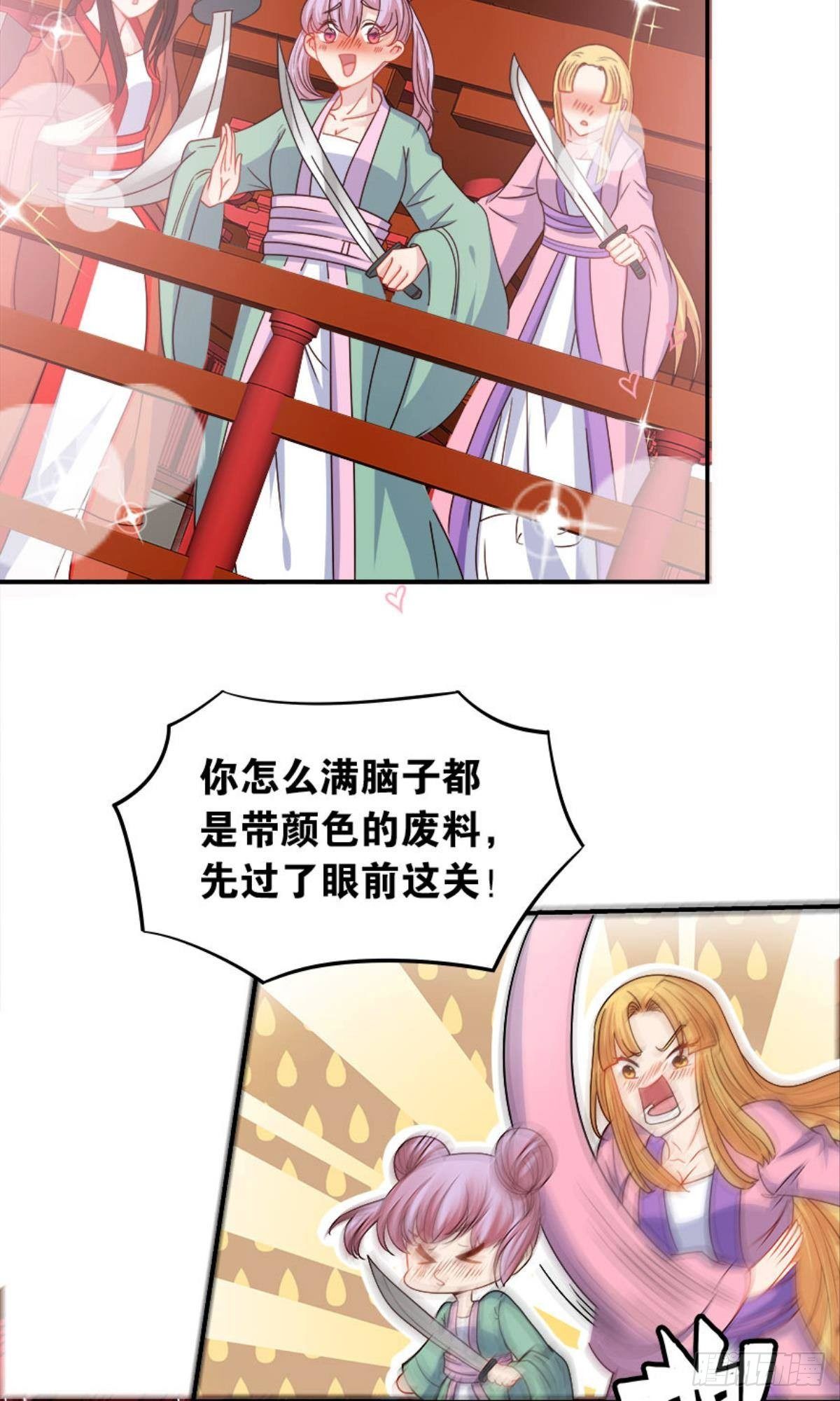 江湖即是人心17