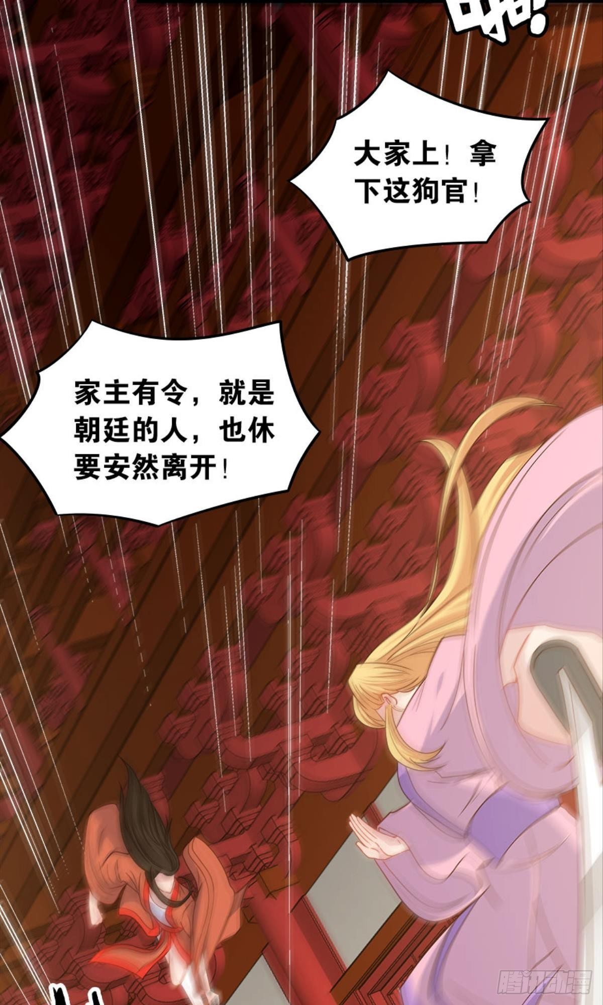 江湖即是人心18