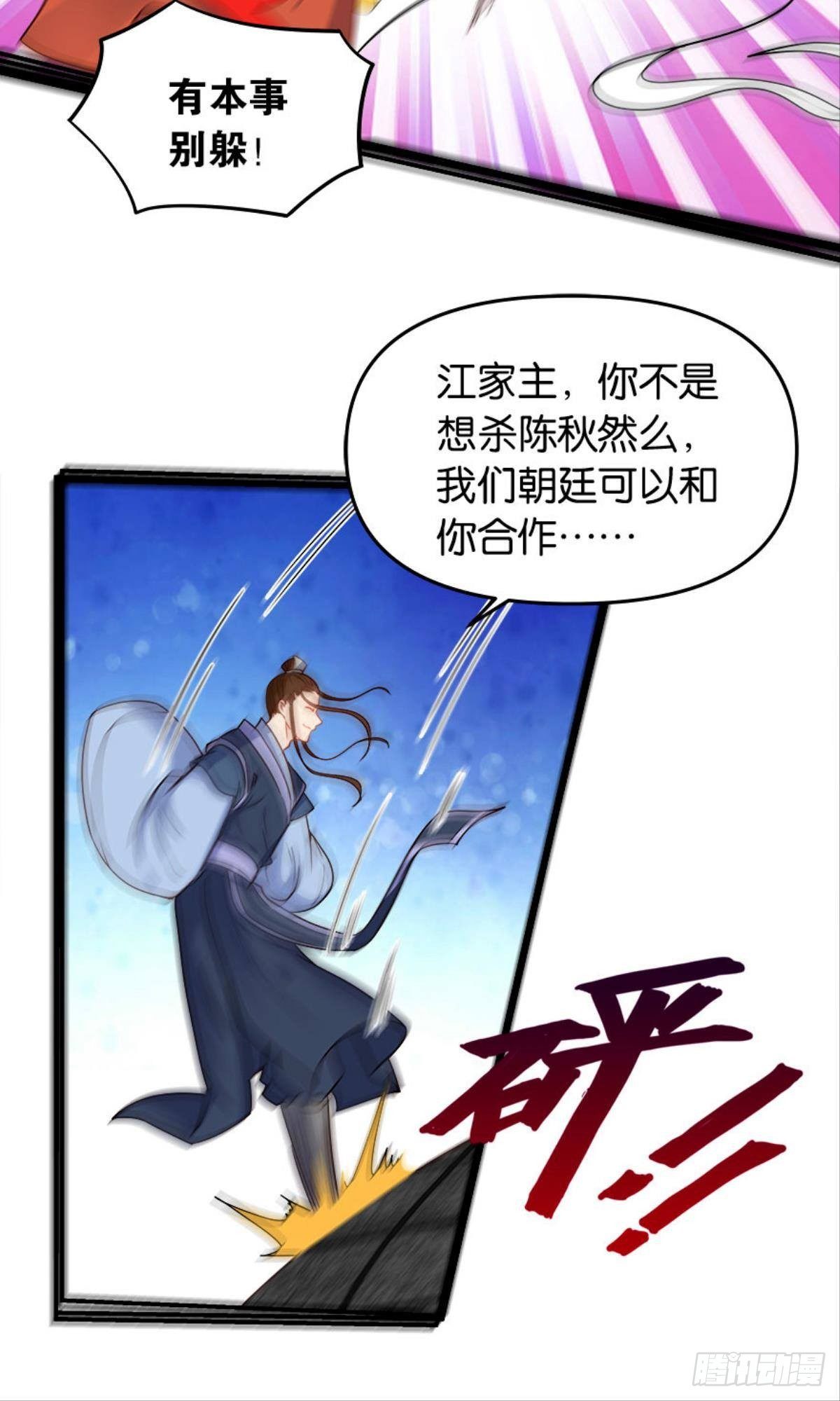 江湖即是人心21