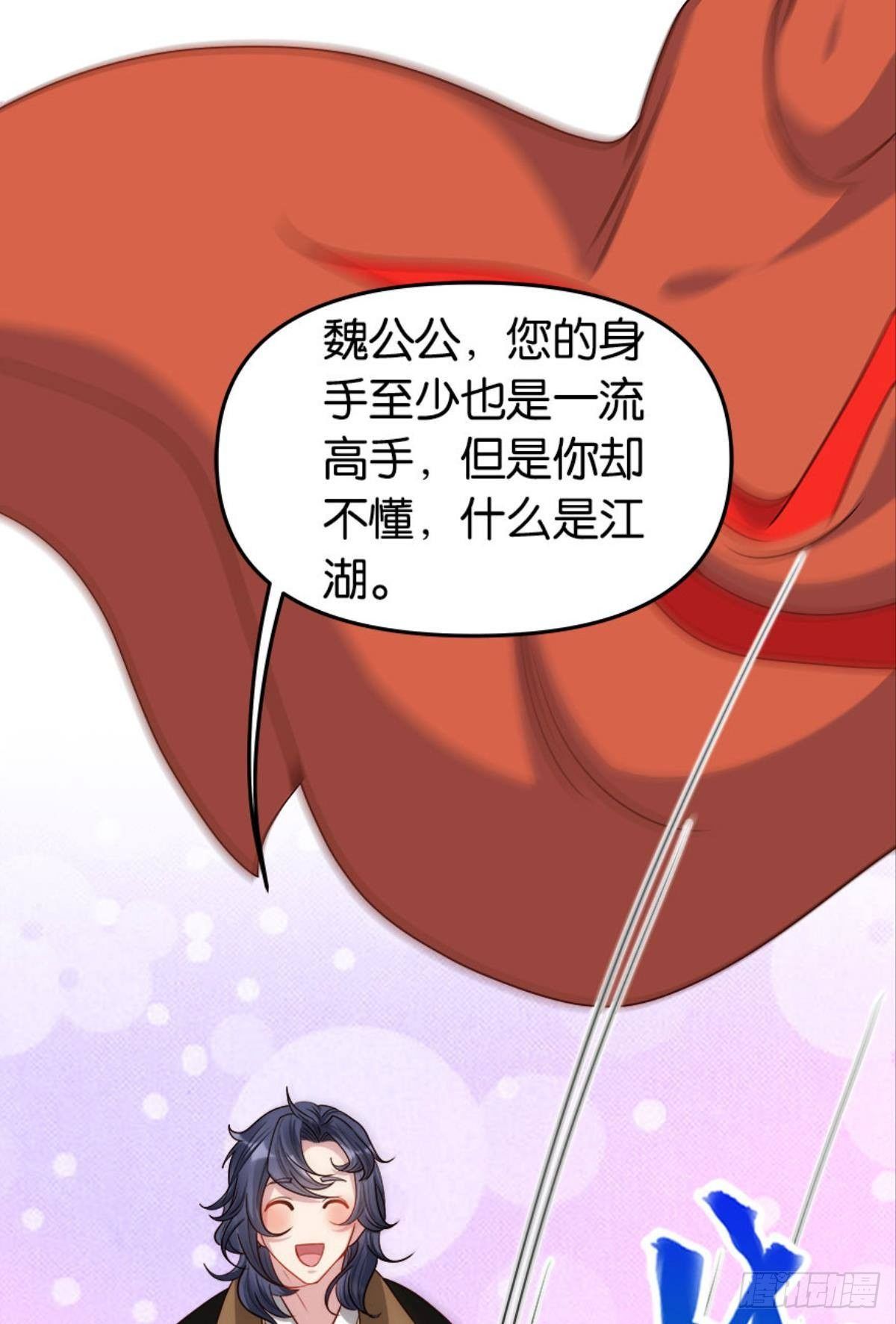 江湖即是人心24