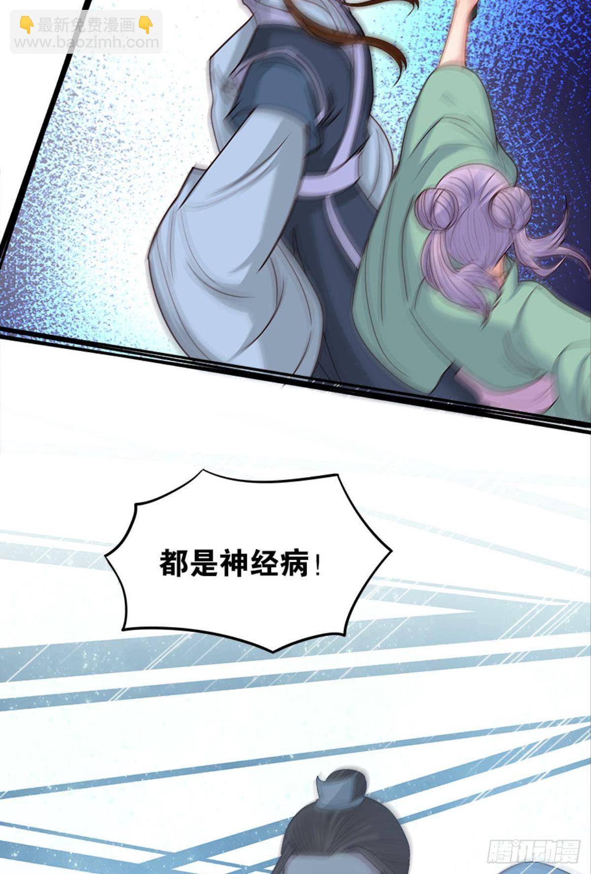 江湖即是人心26
