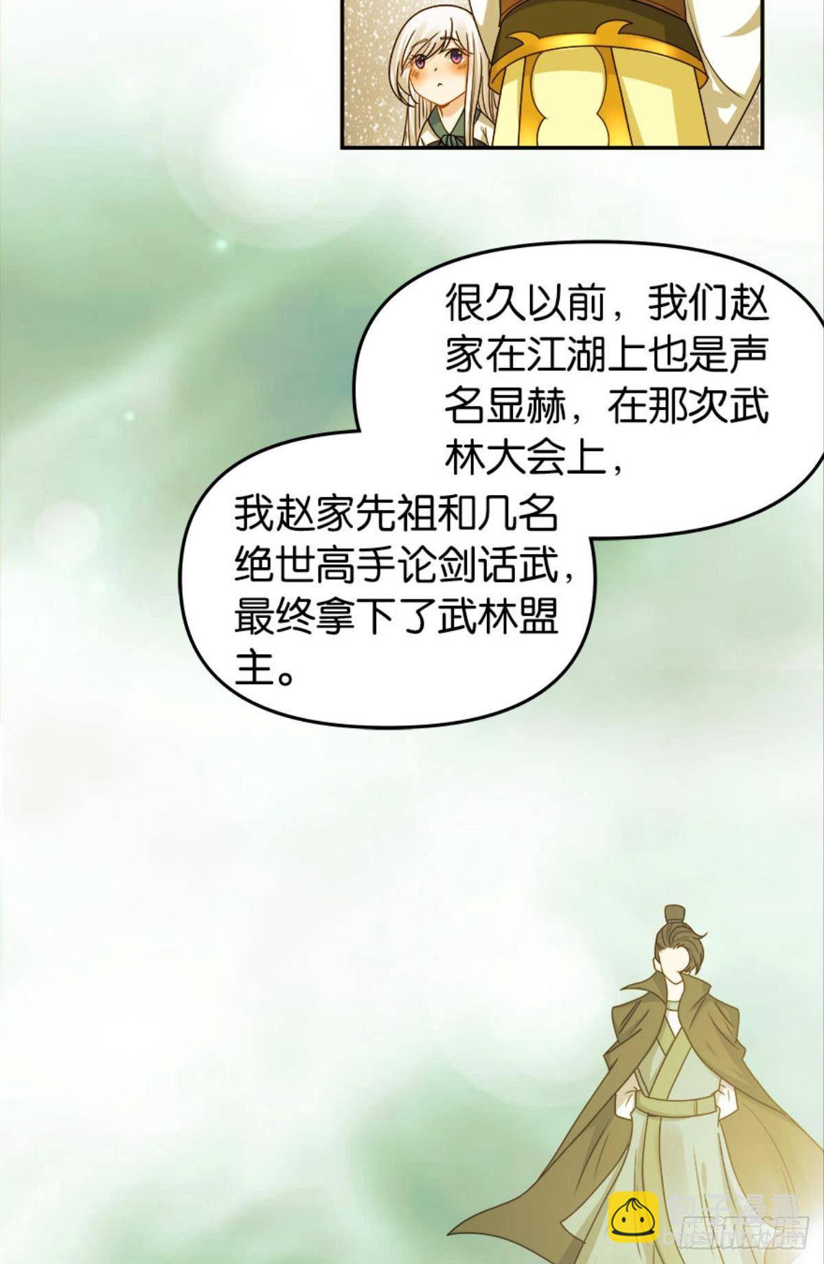 江湖即是人心3