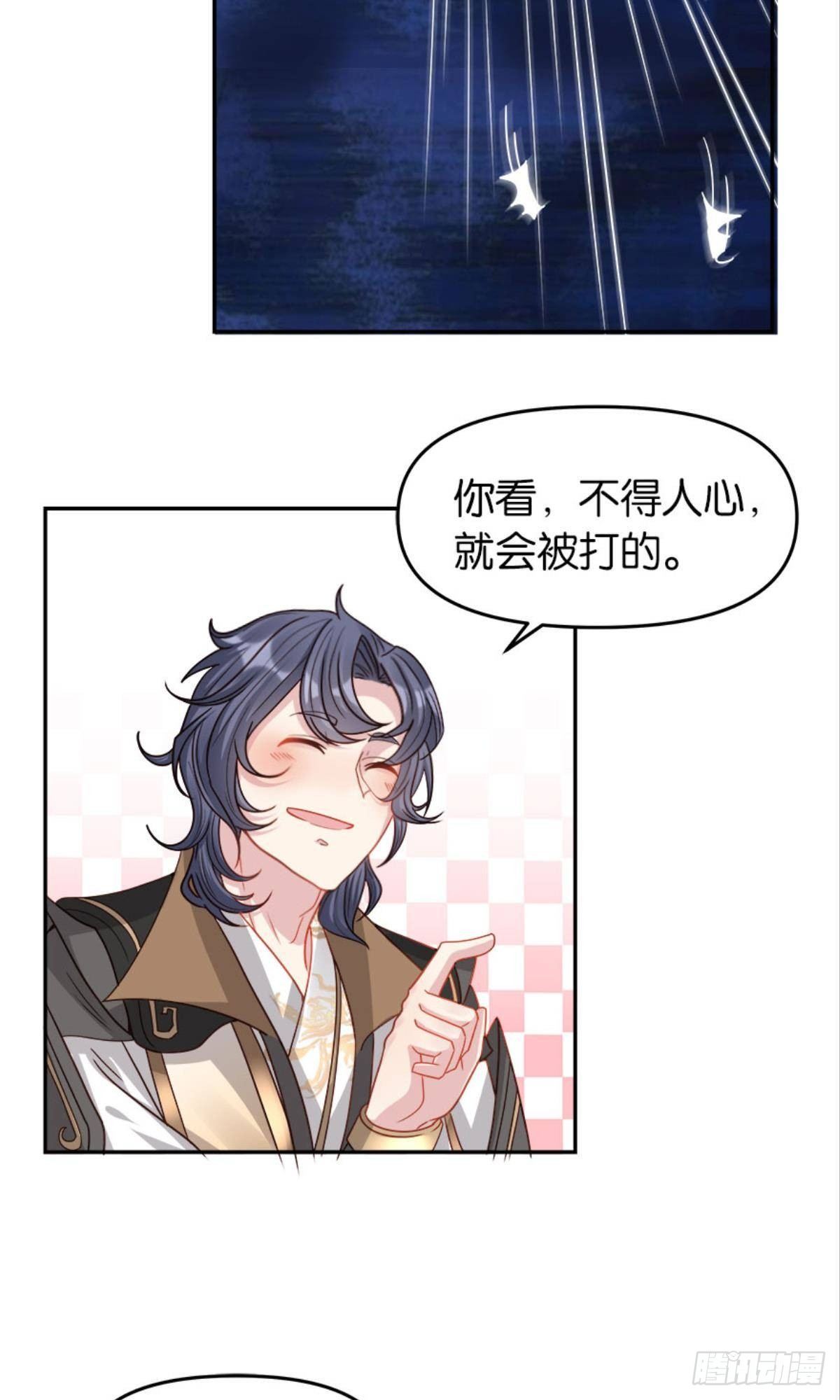 江湖即是人心34