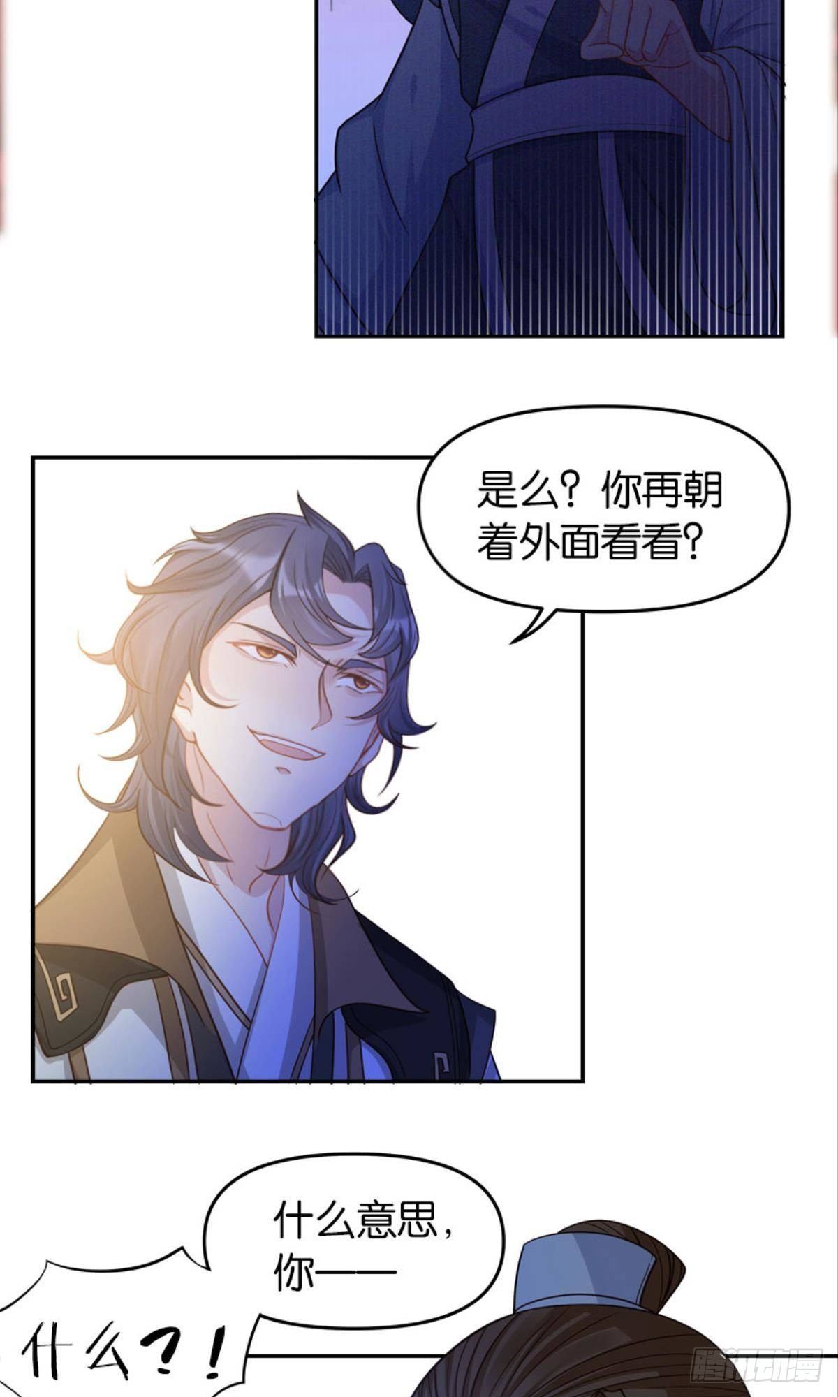 江湖即是人心39