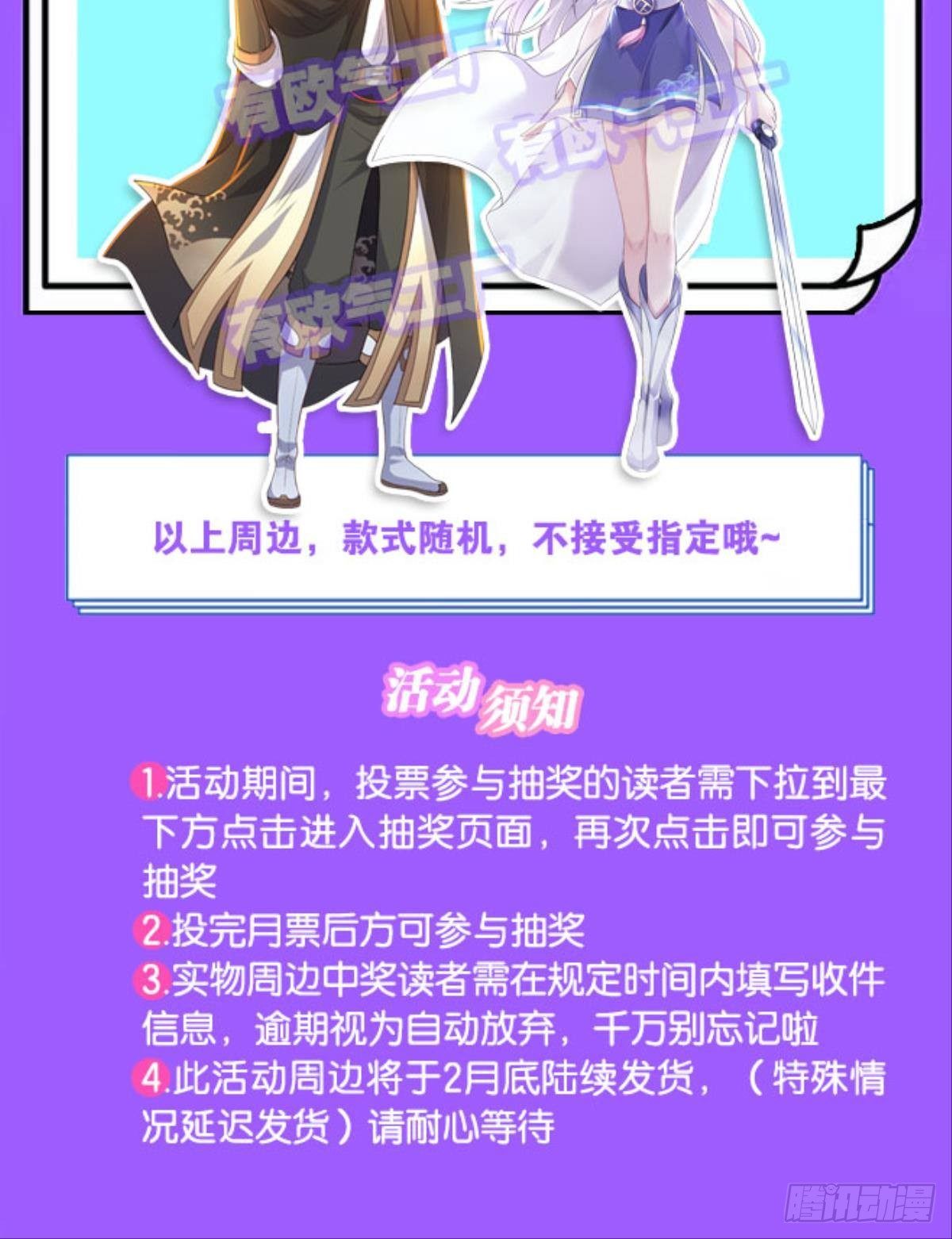 江湖即是人心63