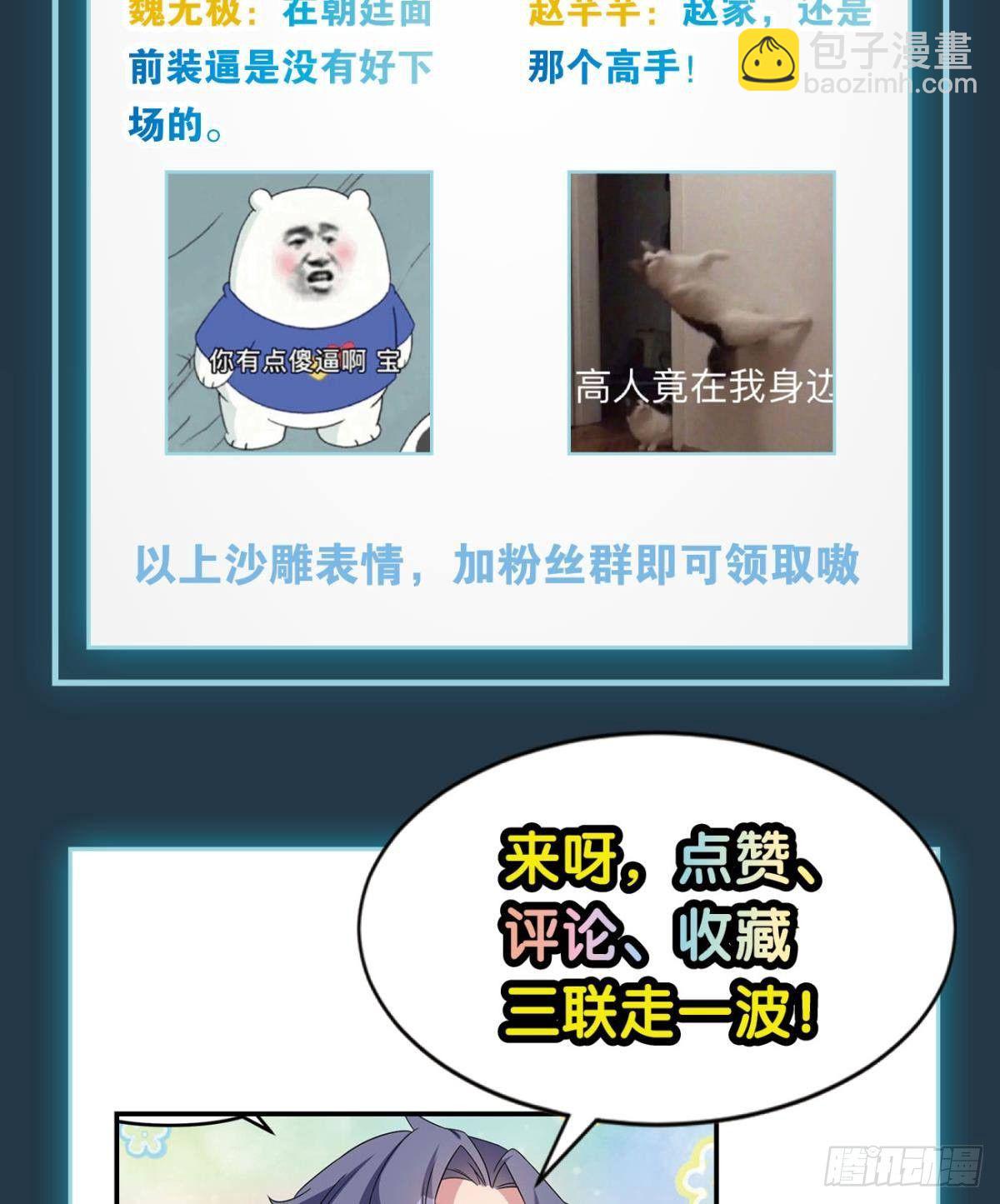 江湖即是人心65