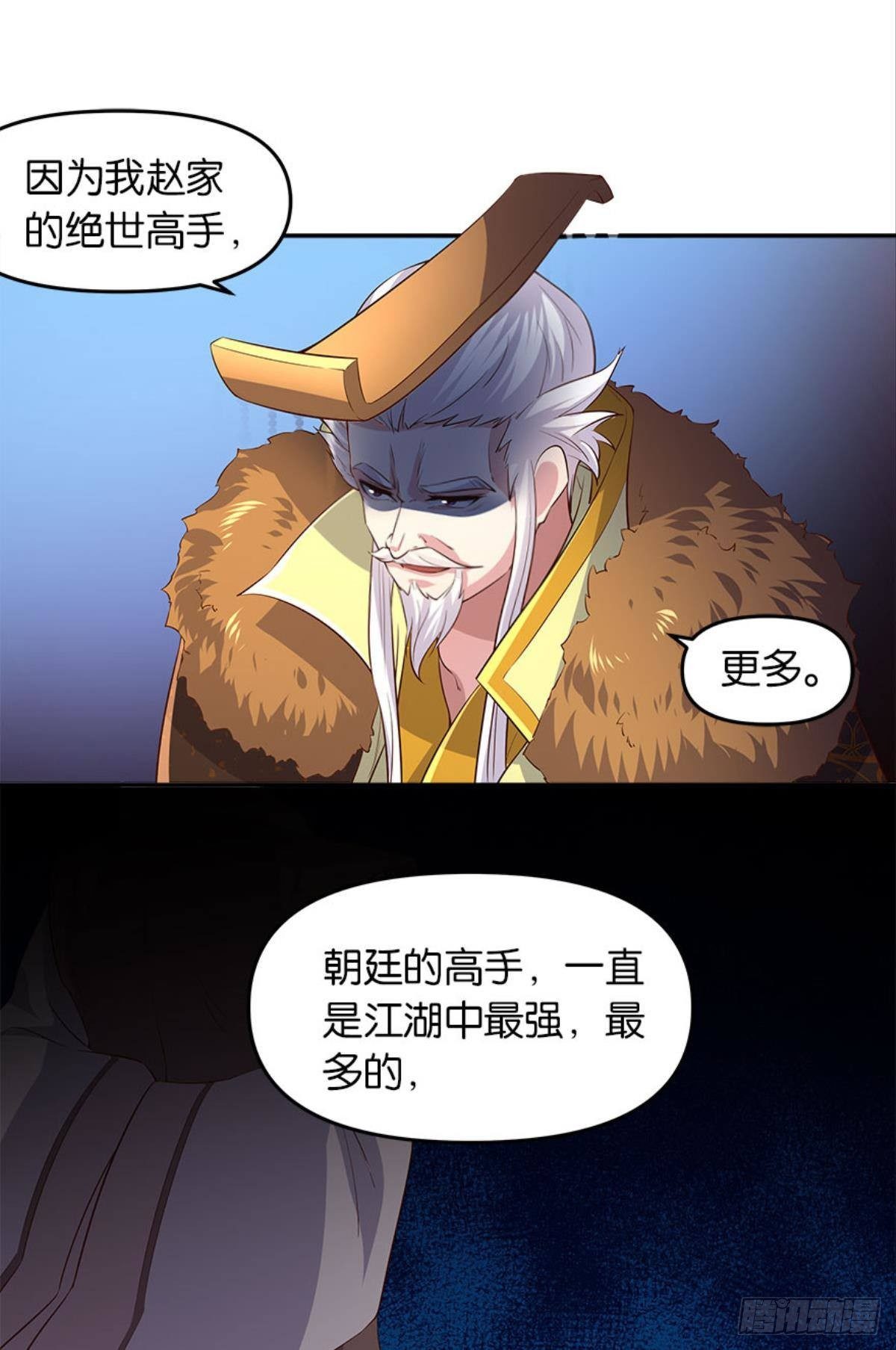 人生难逢知己29