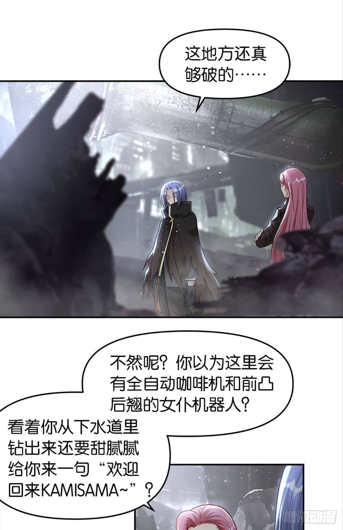 异能者的黄昏12