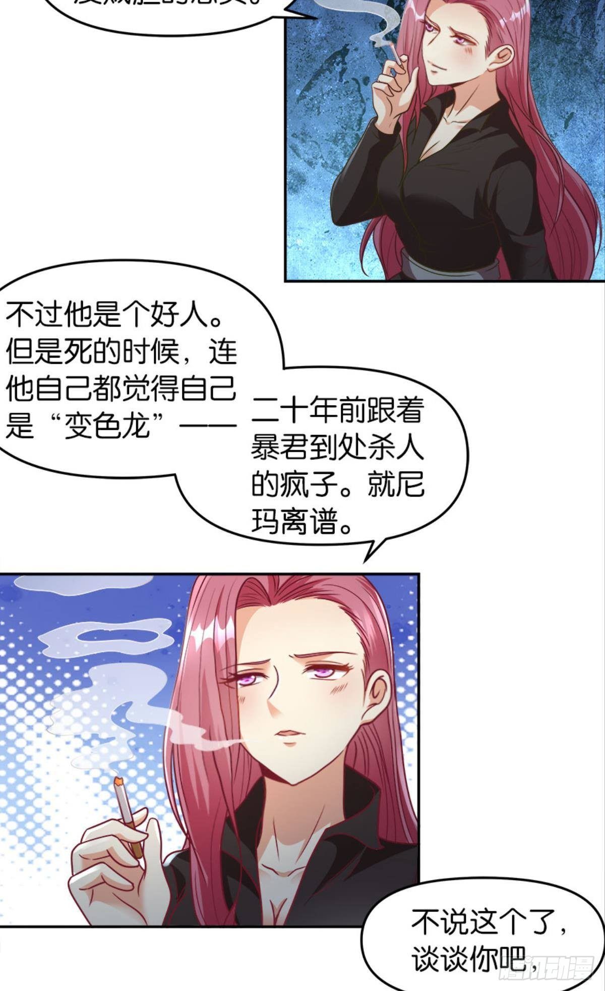 异能者的黄昏19
