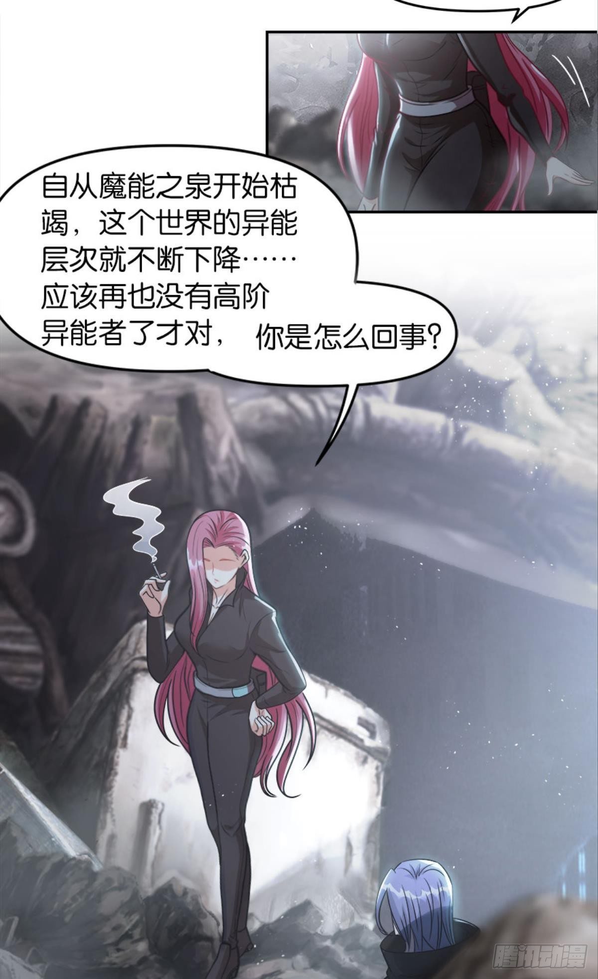 异能者的黄昏20