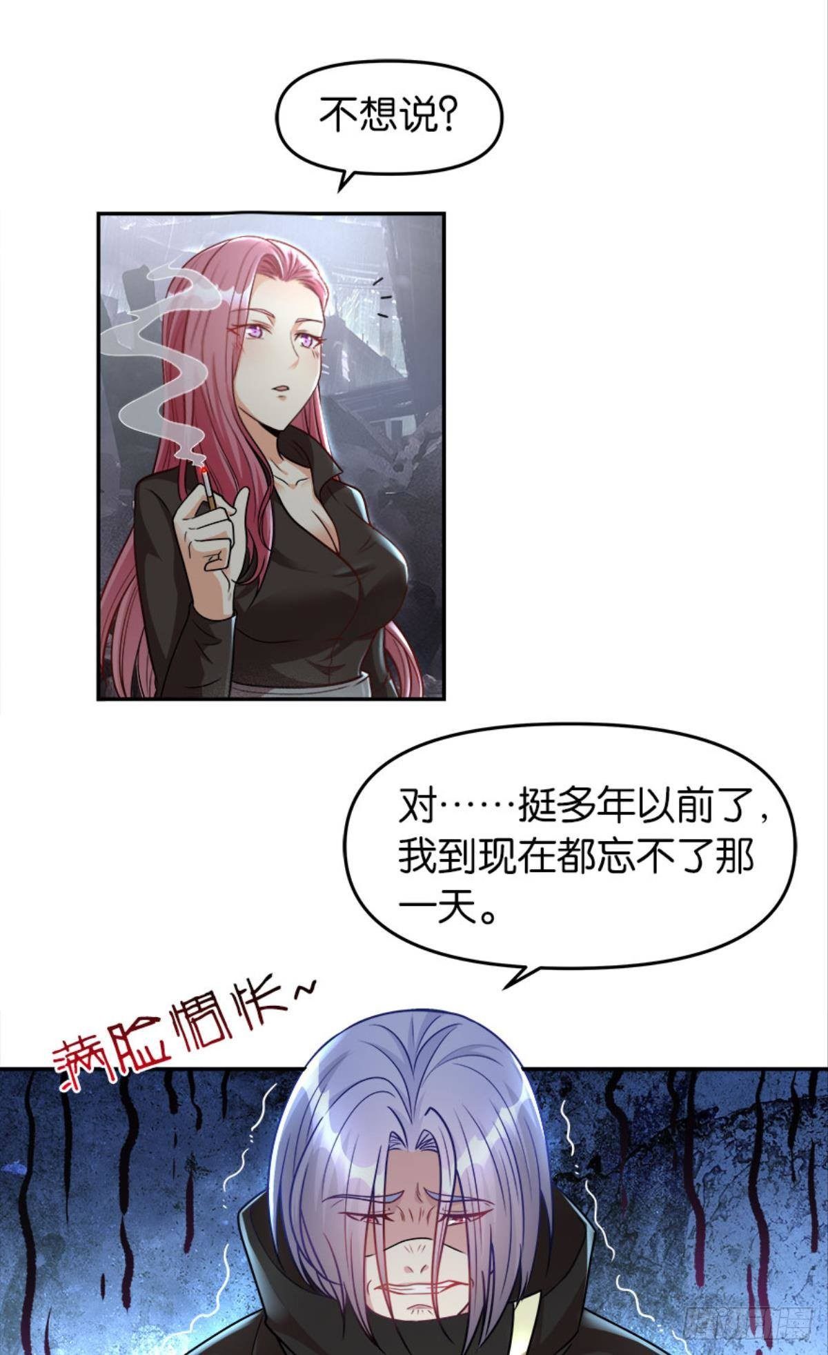 异能者的黄昏22