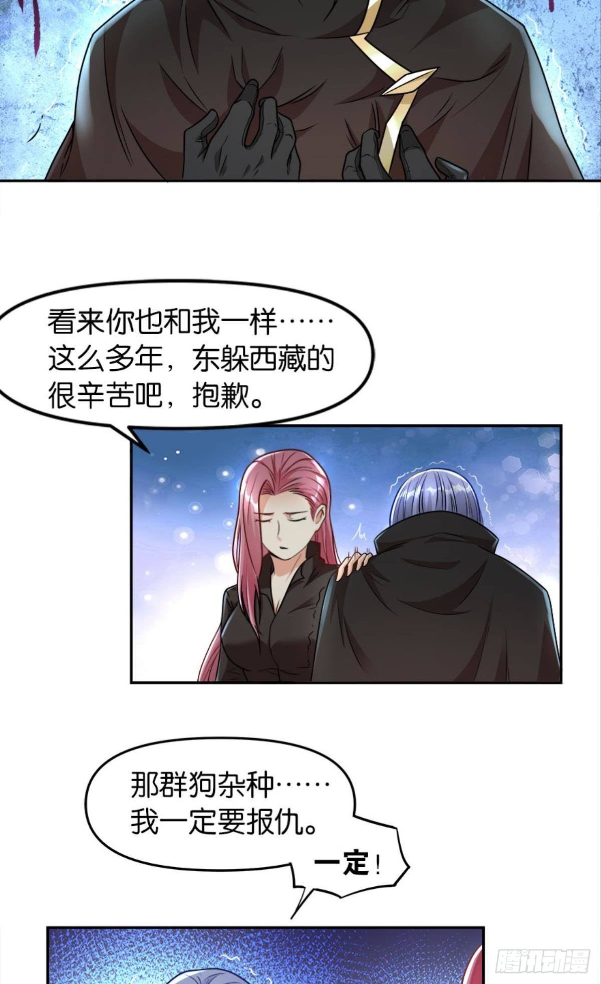 异能者的黄昏23