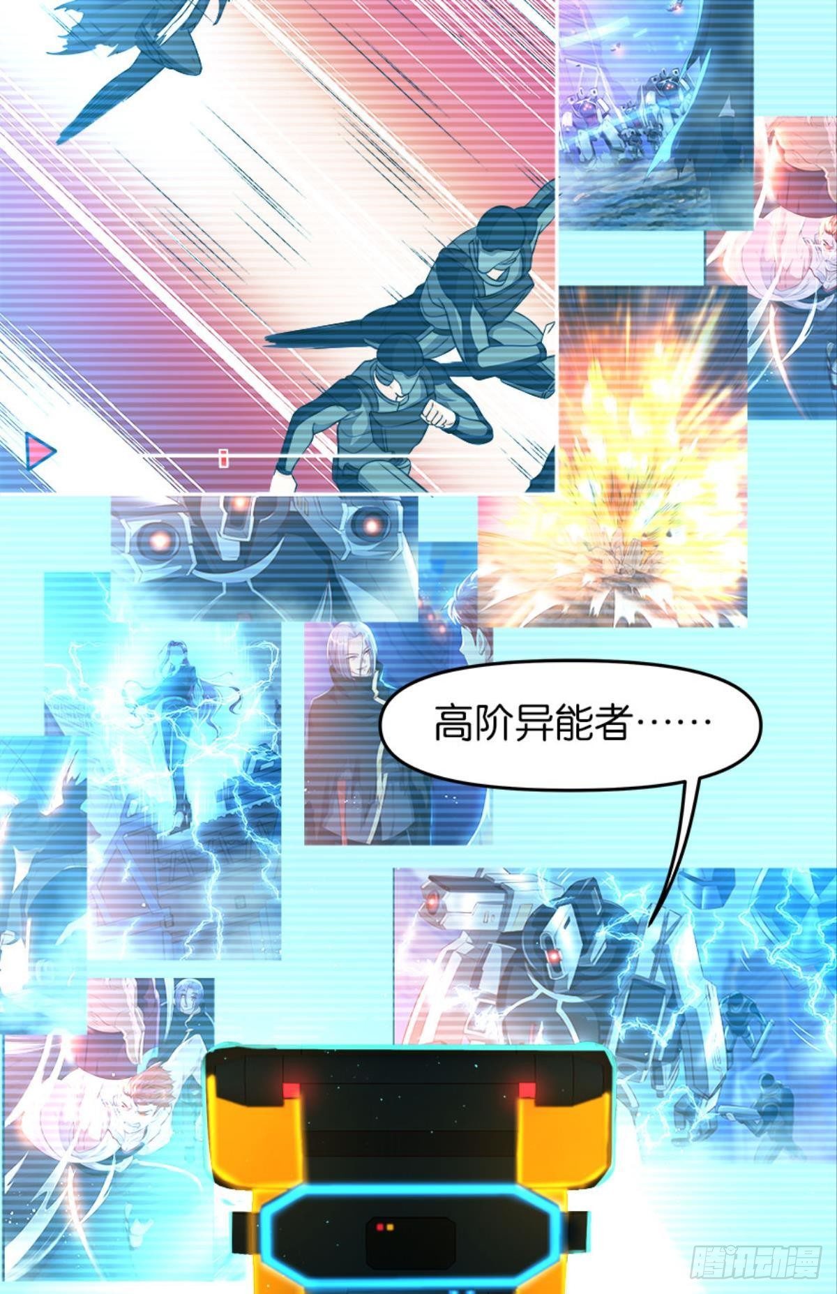 异能者的黄昏28