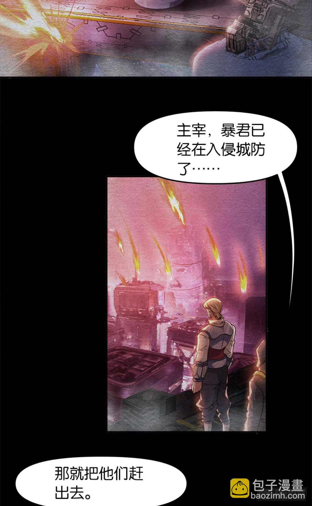 异能者的黄昏3