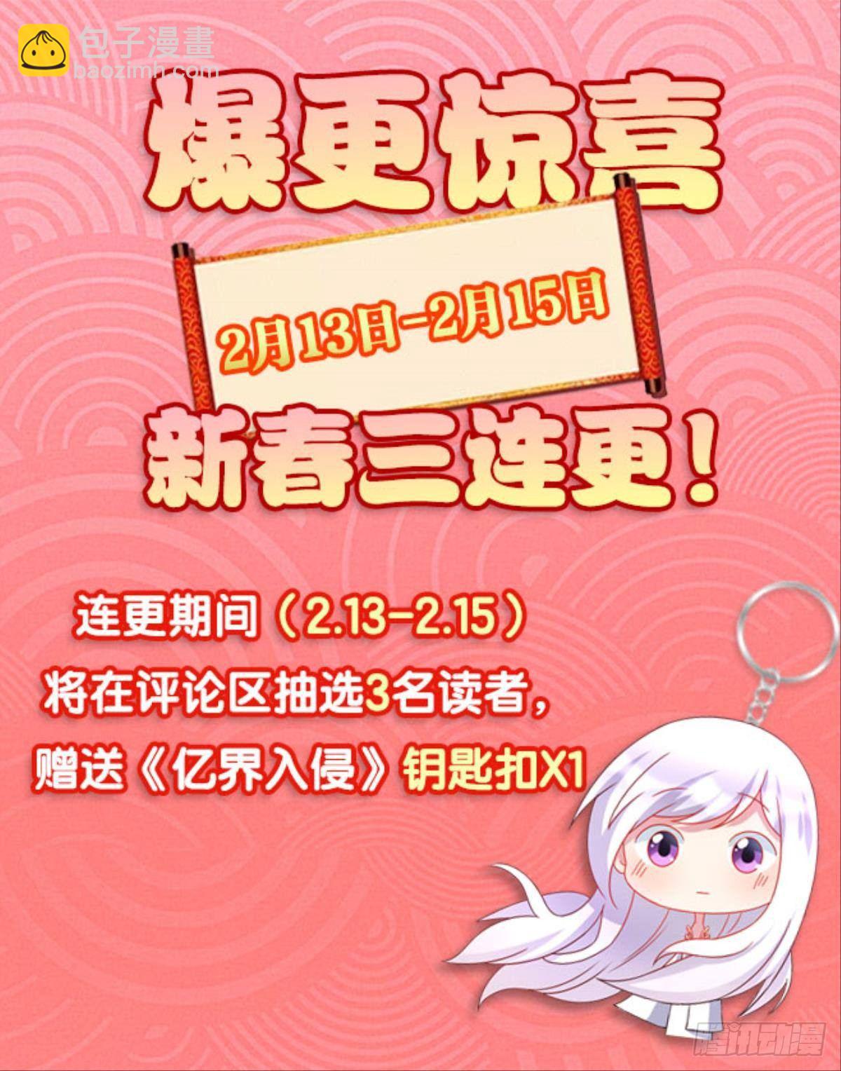 异能者的黄昏37