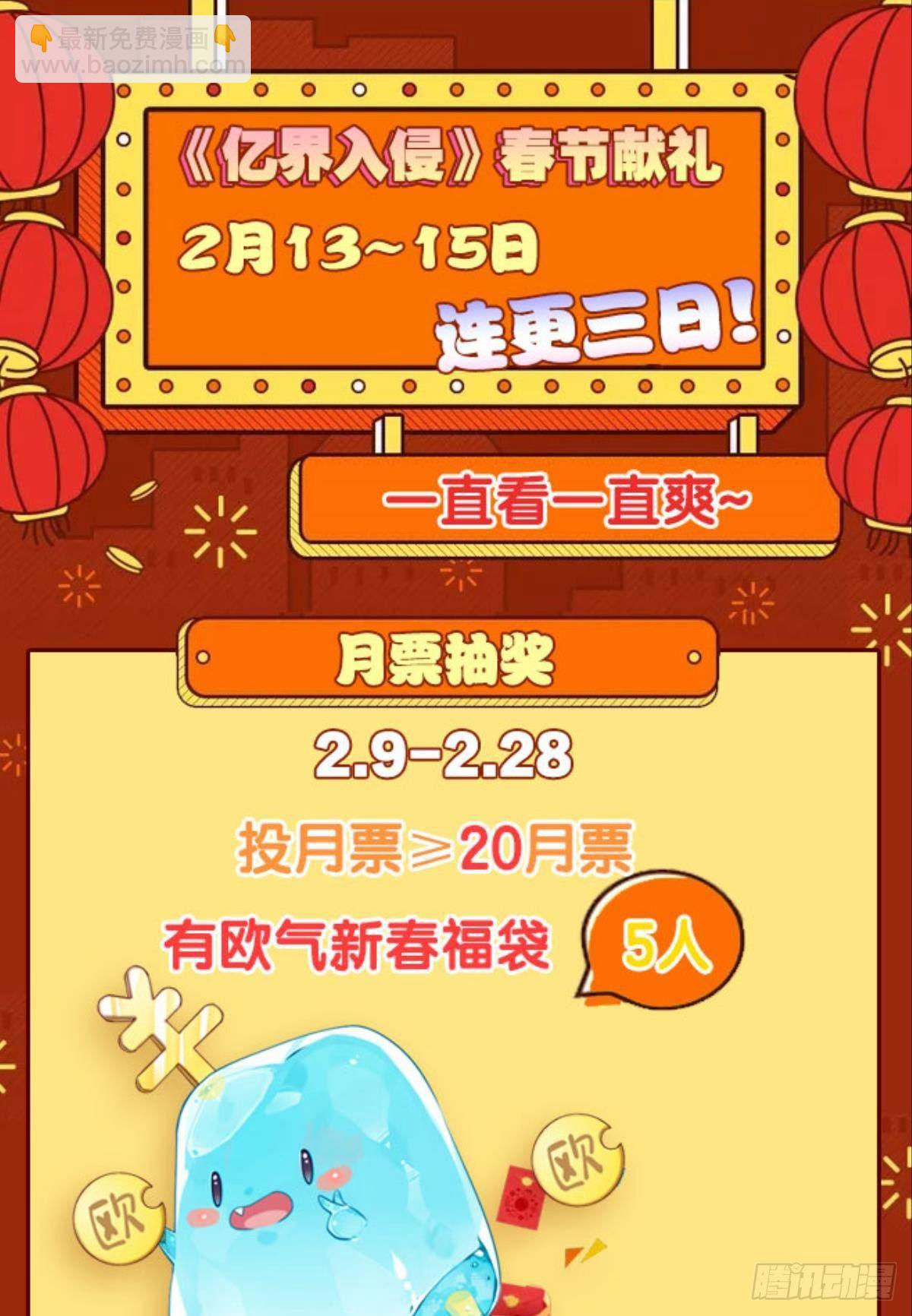 异能者的黄昏38