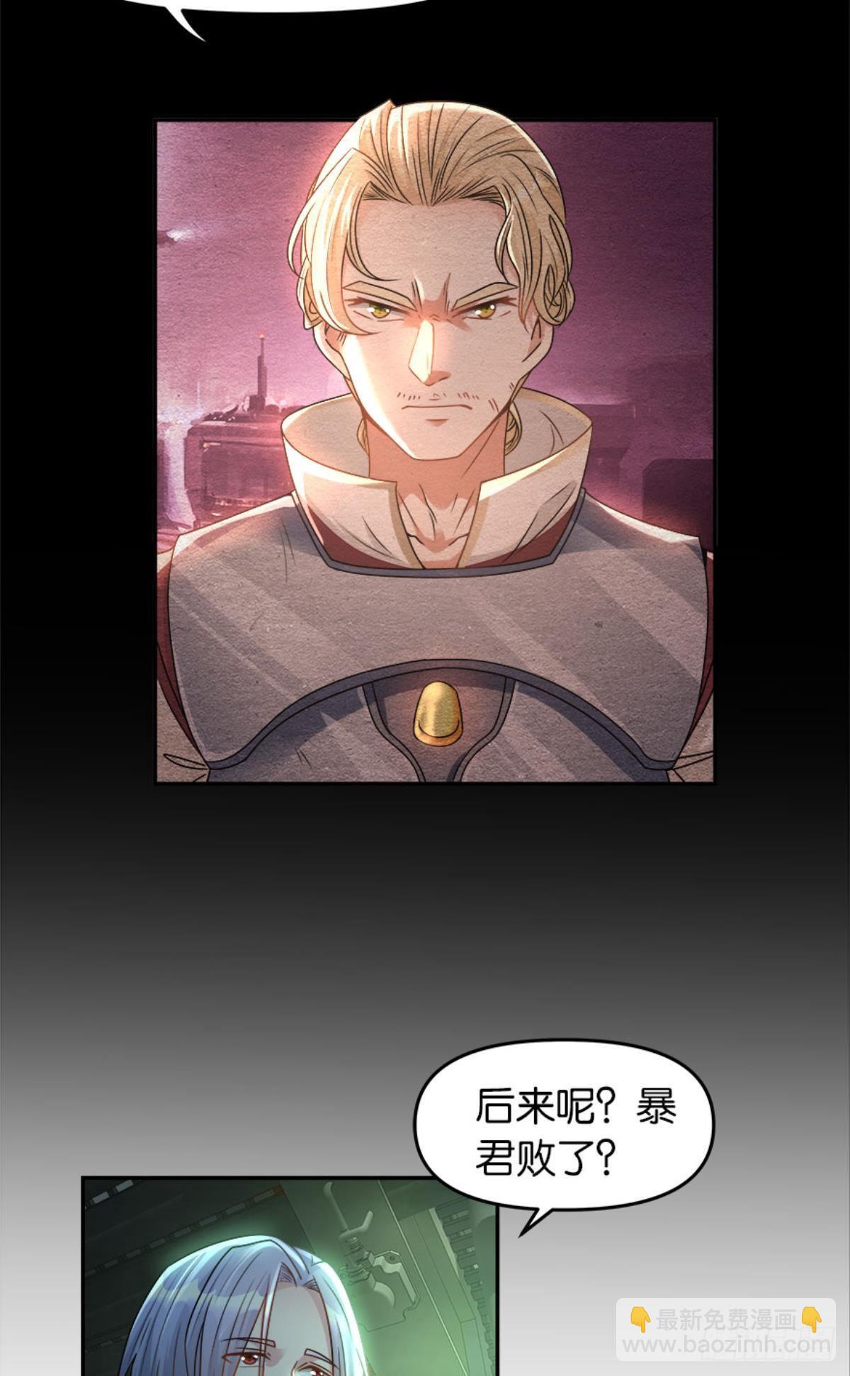异能者的黄昏4