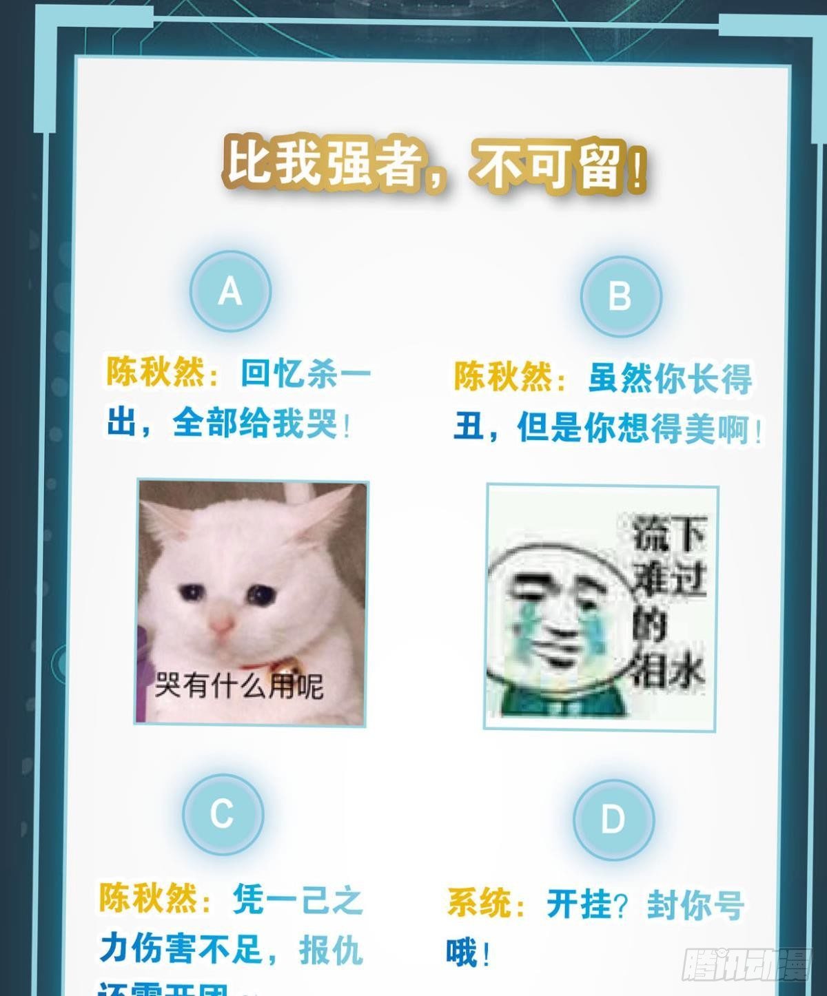 异能者的黄昏40