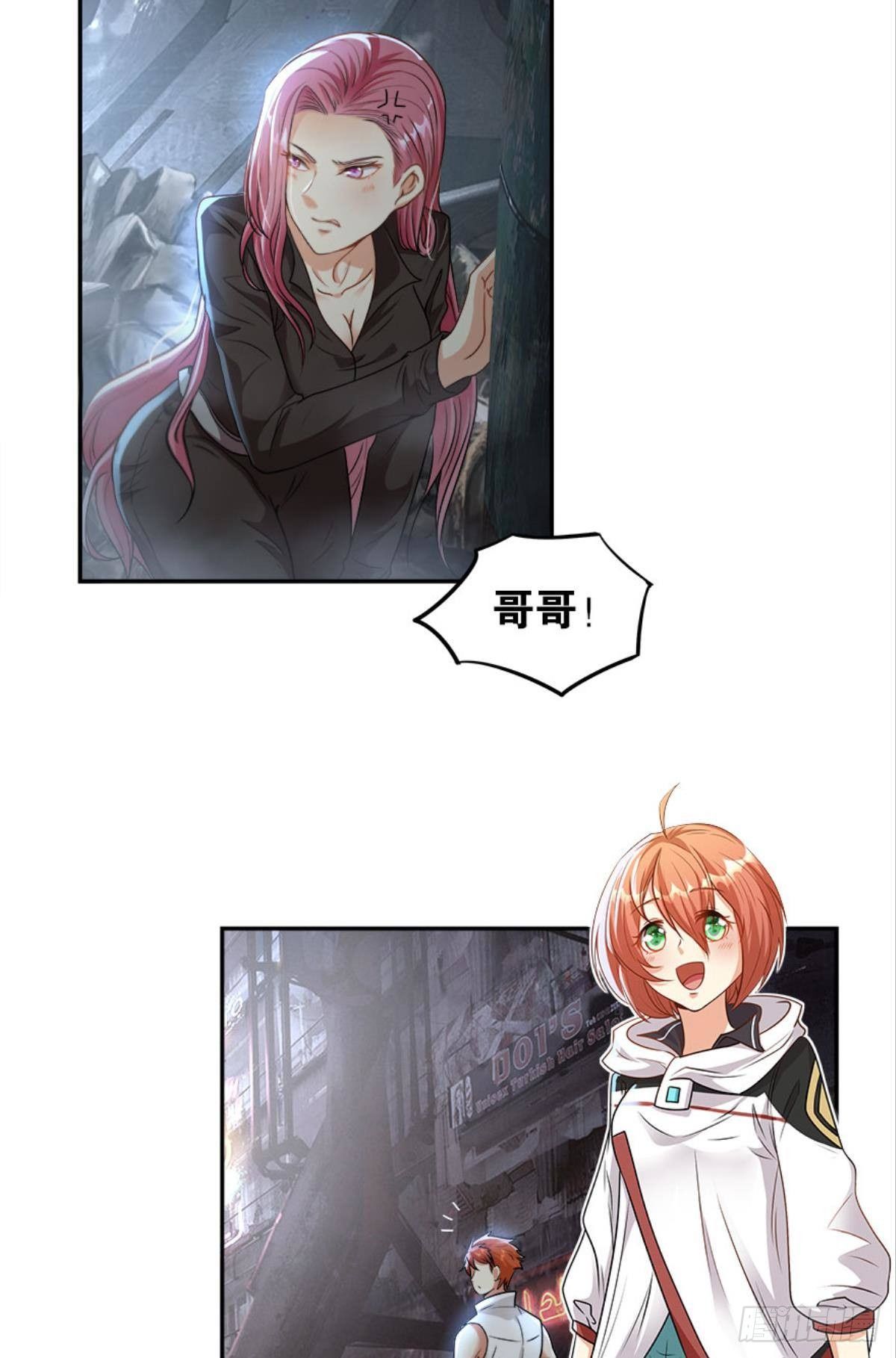 异能者的黄昏9