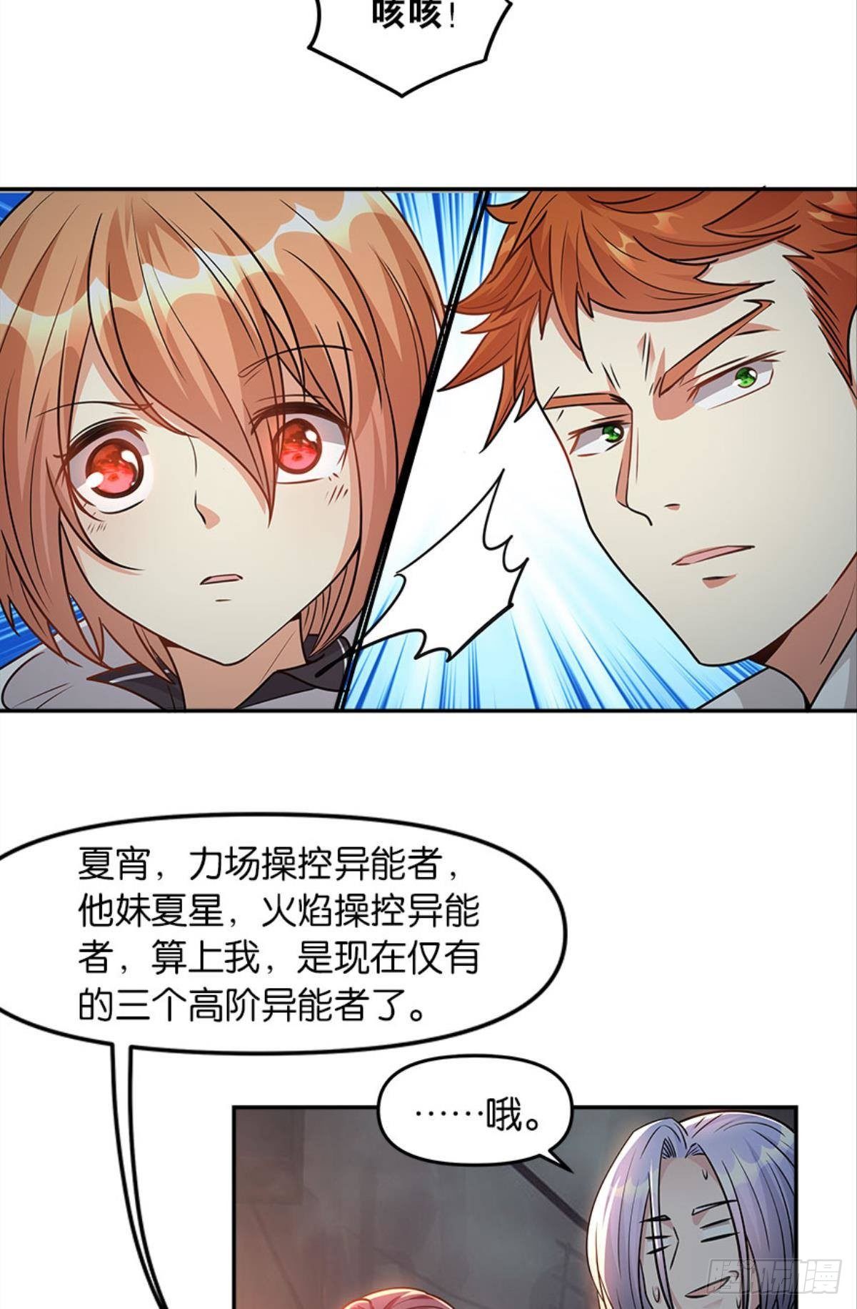 魔能之泉23
