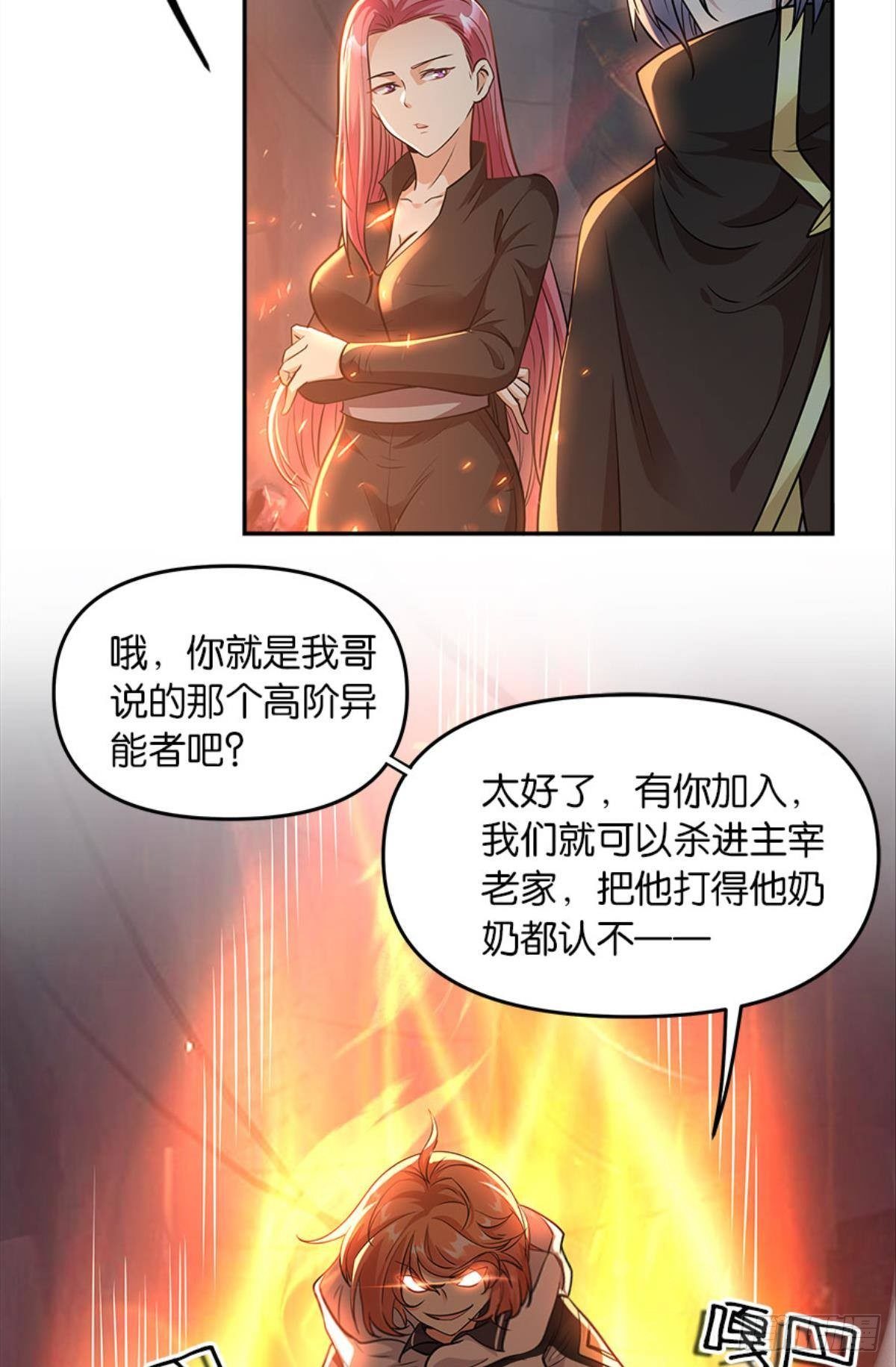 魔能之泉24