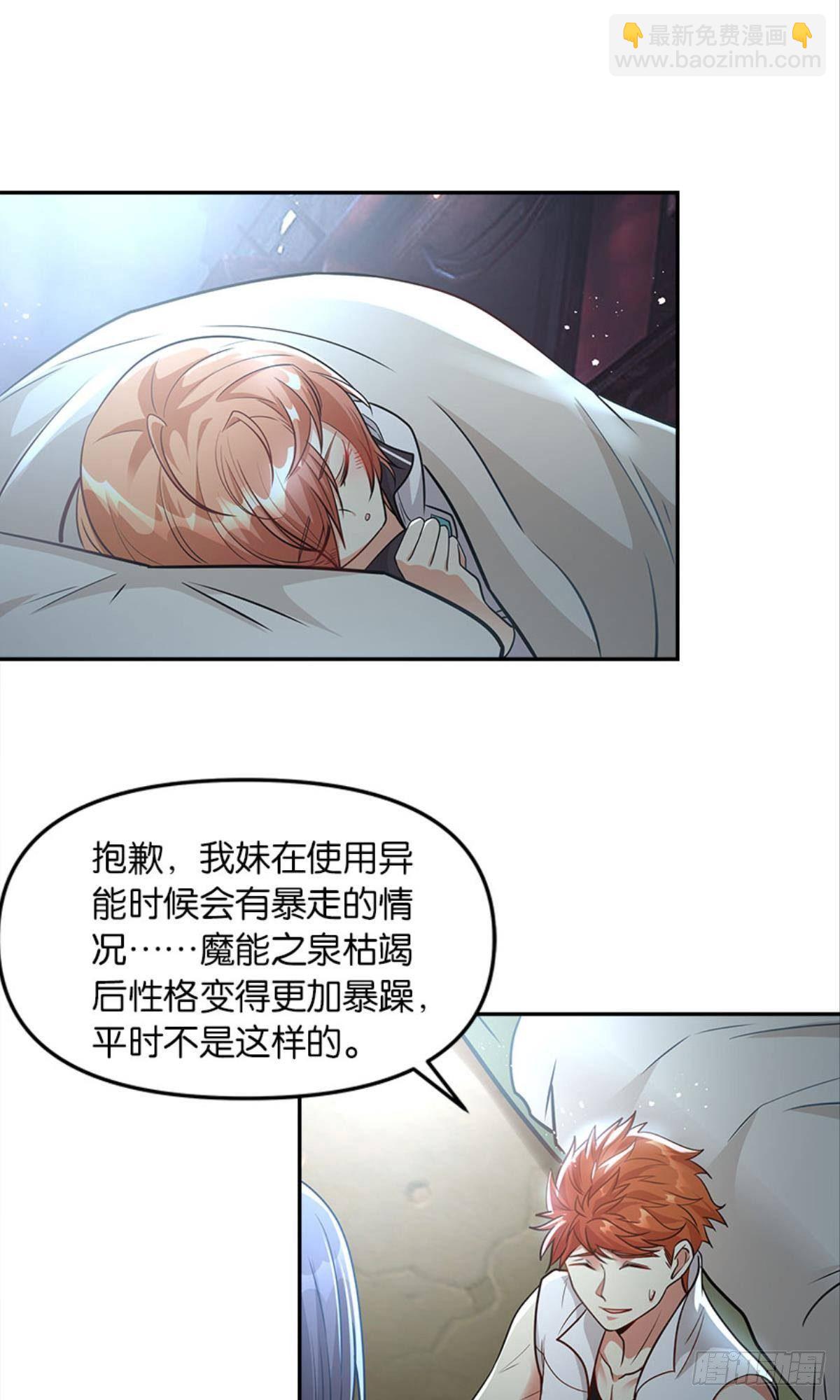 魔能之泉29