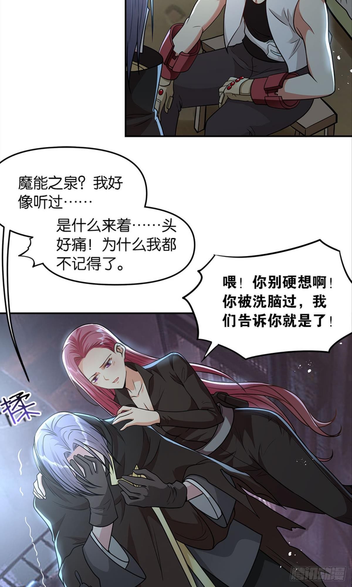 魔能之泉30