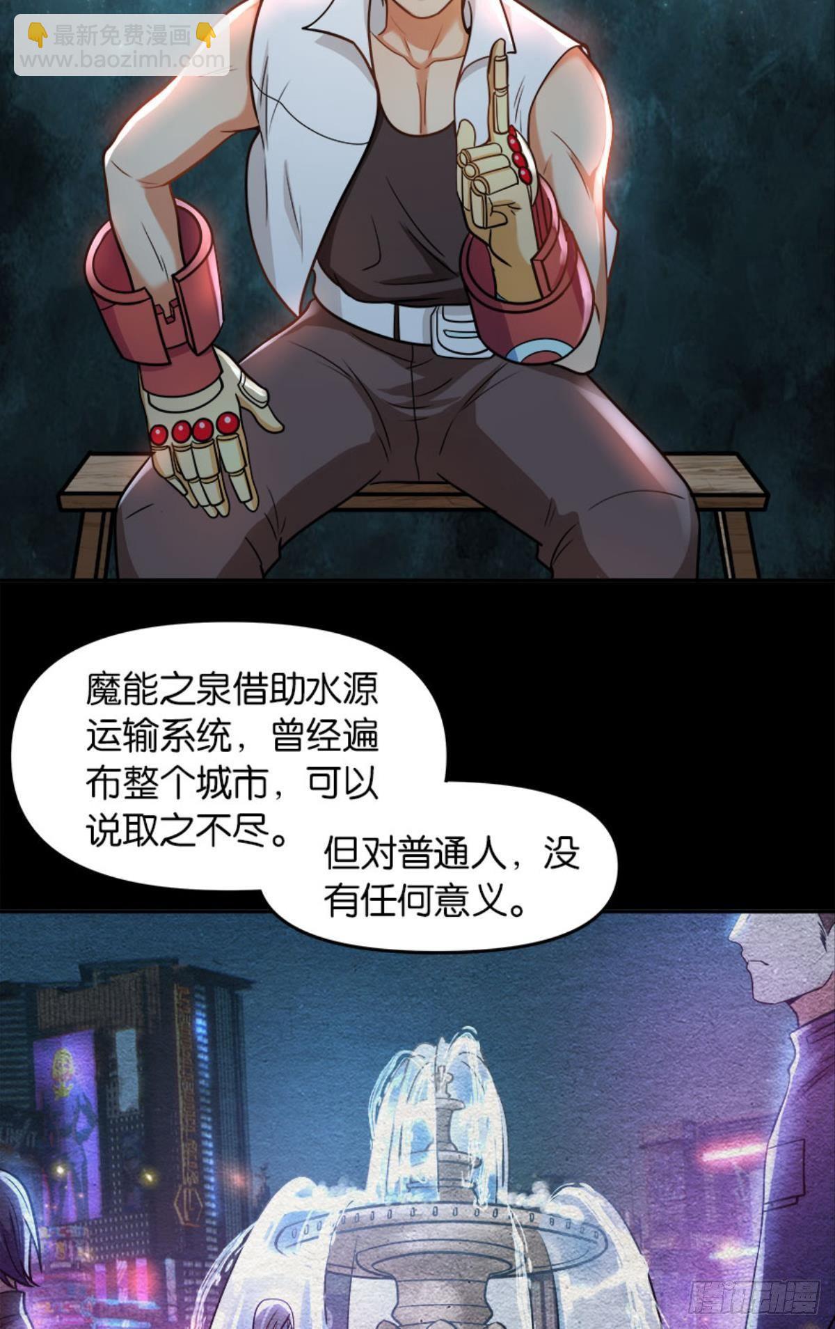 魔能之泉33